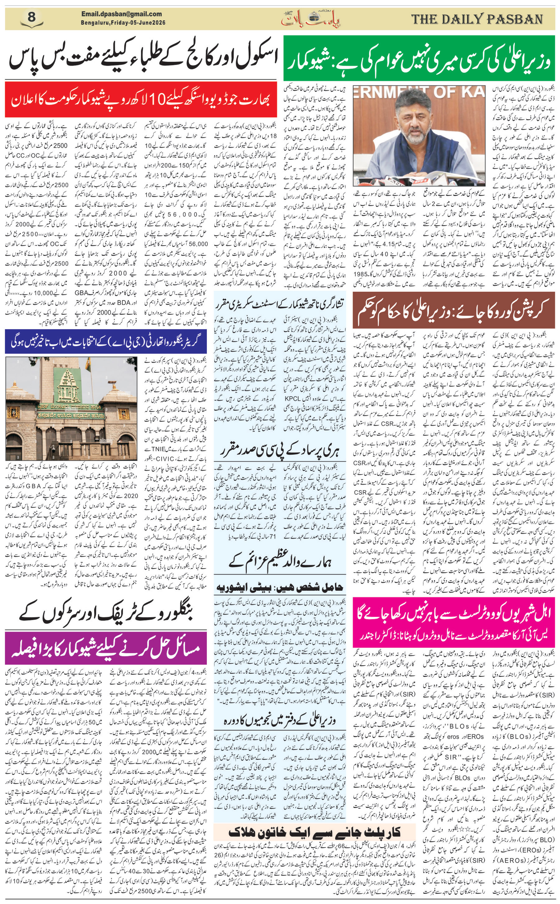 The Daily Pasban