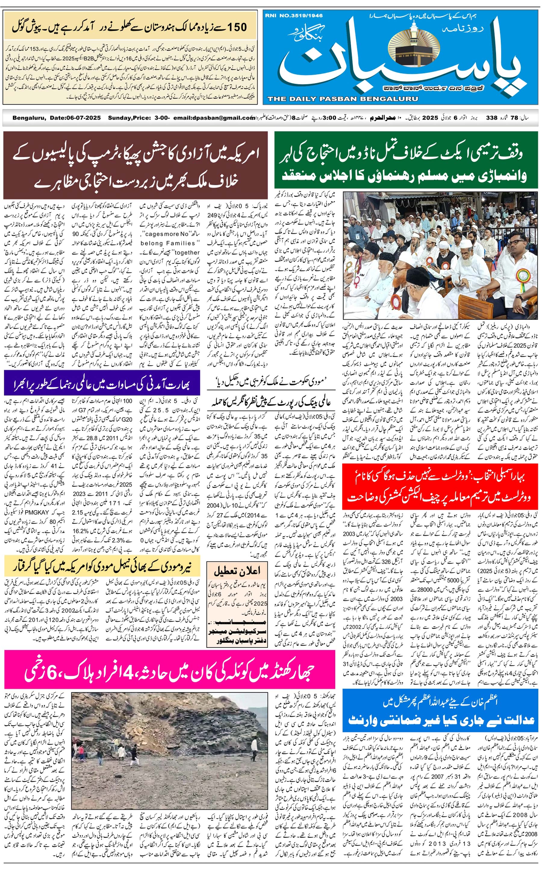 The Daily Pasban