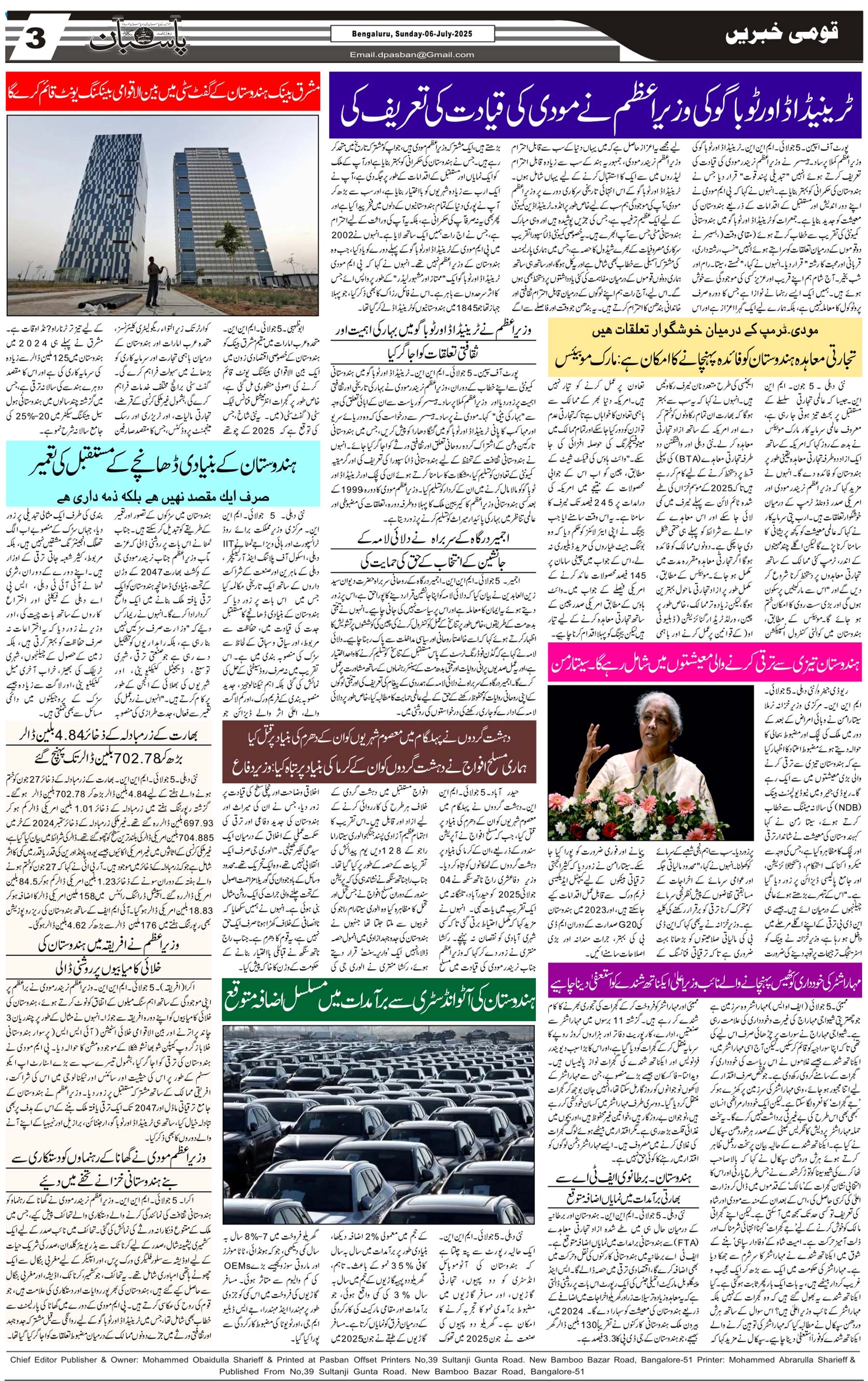 The Daily Pasban
