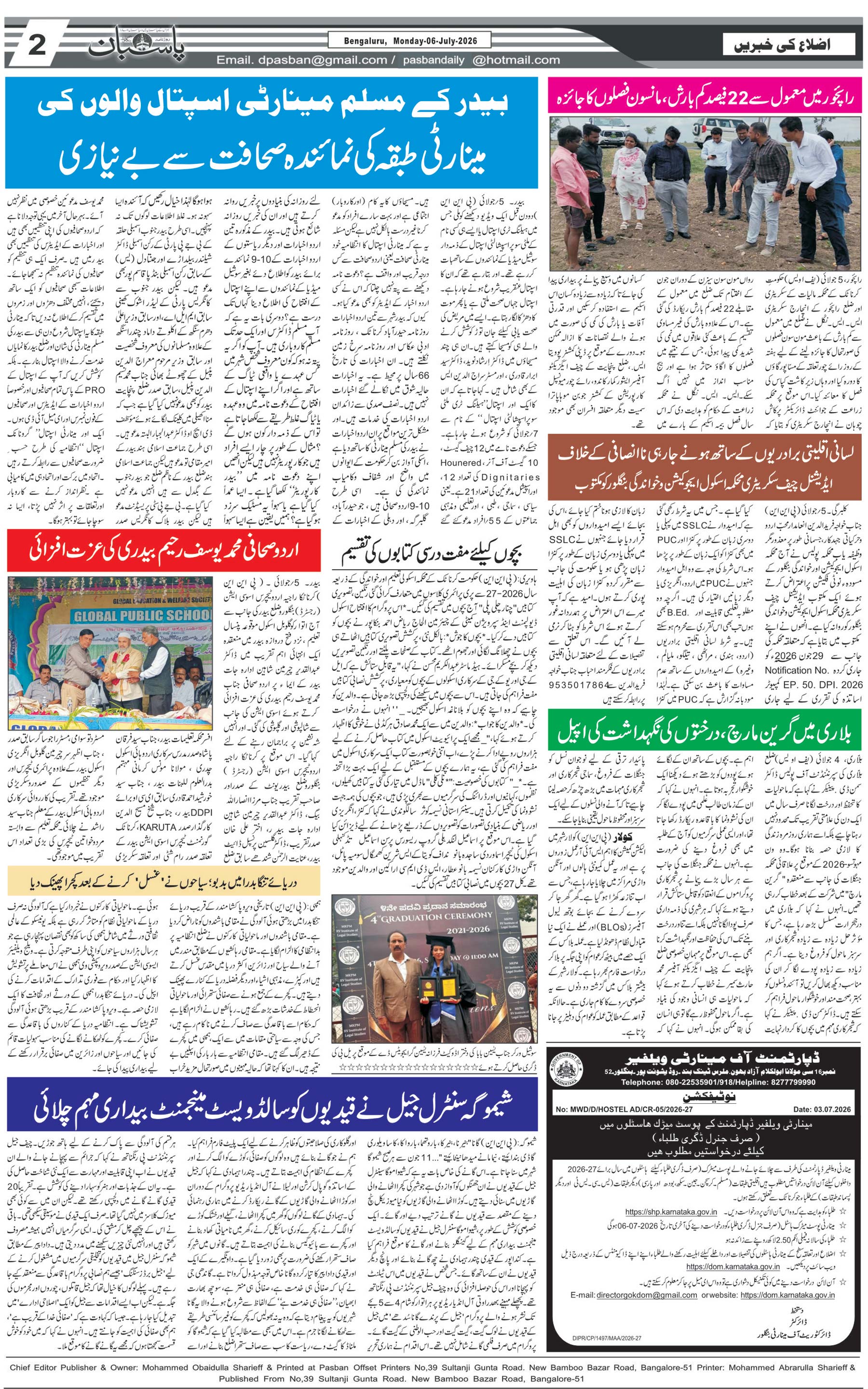 The Daily Pasban