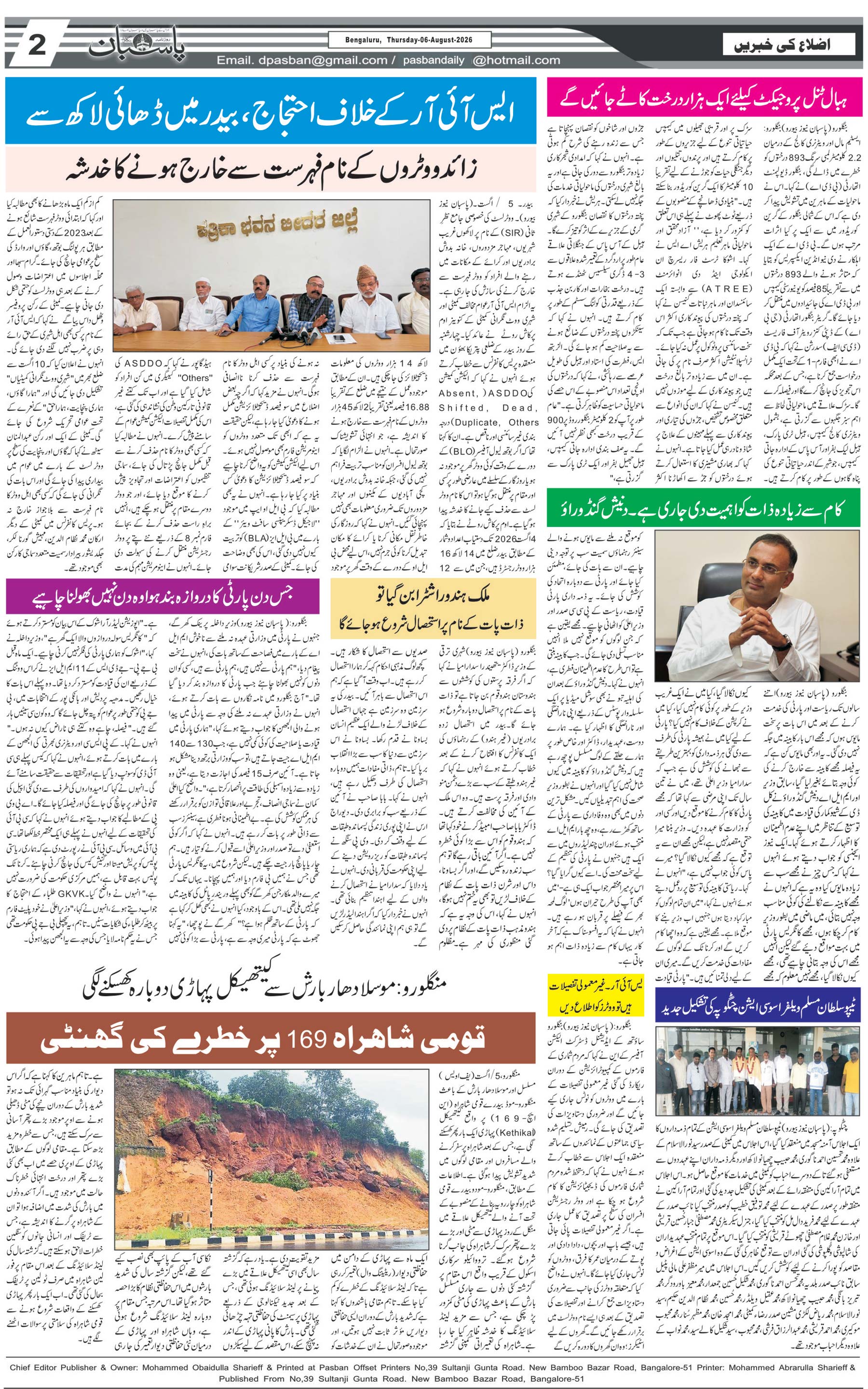 The Daily Pasban