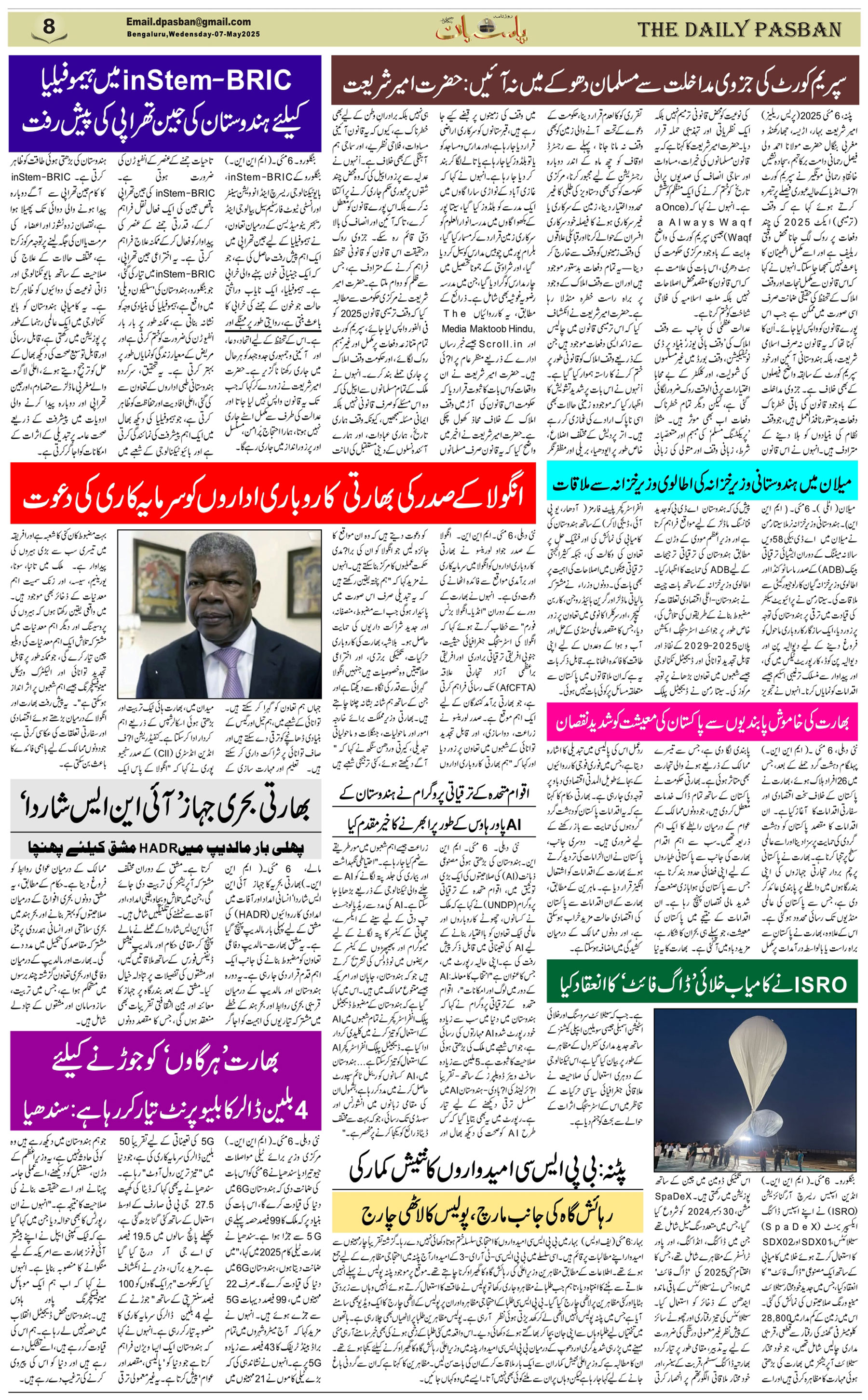 The Daily Pasban