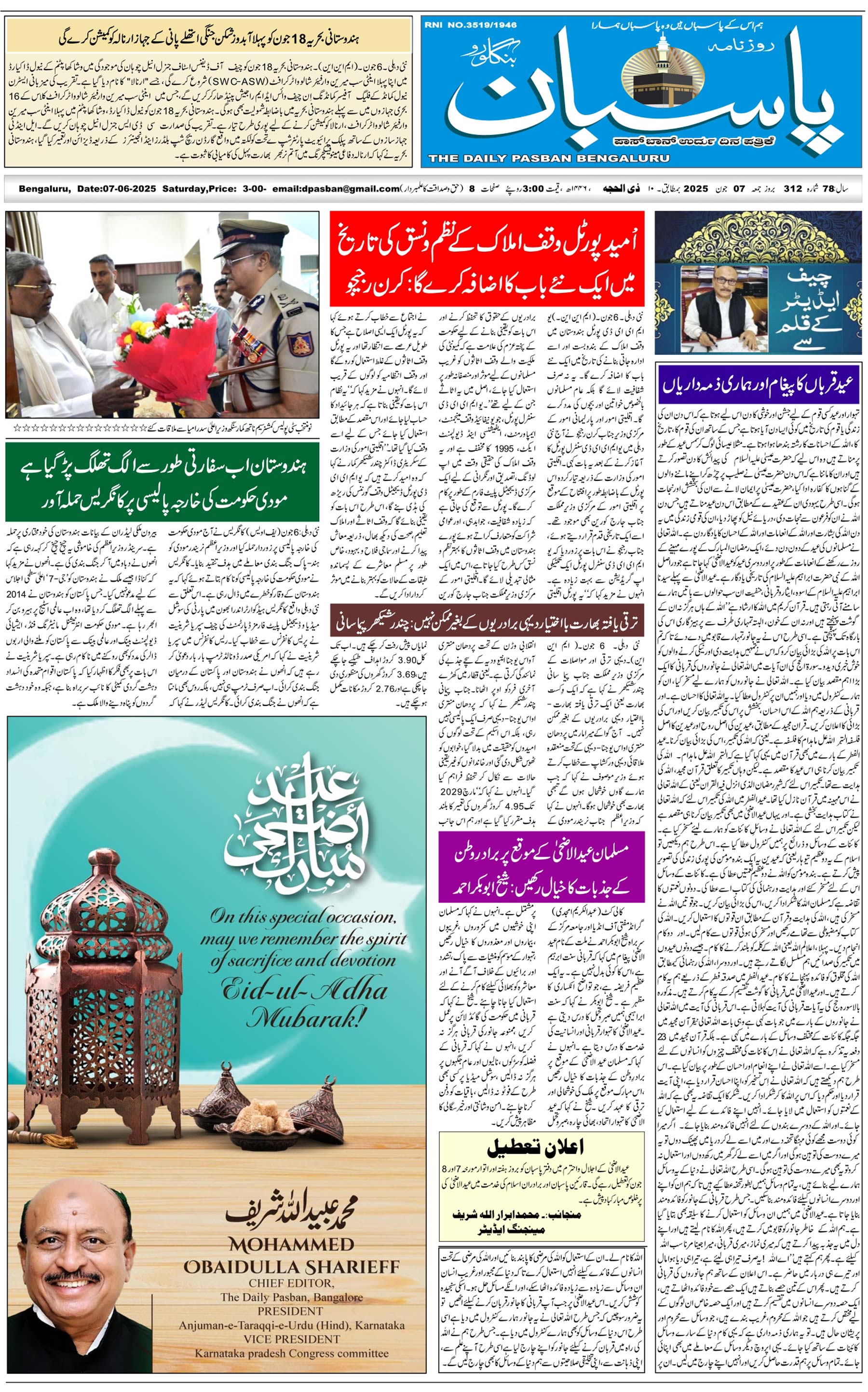 The Daily Pasban