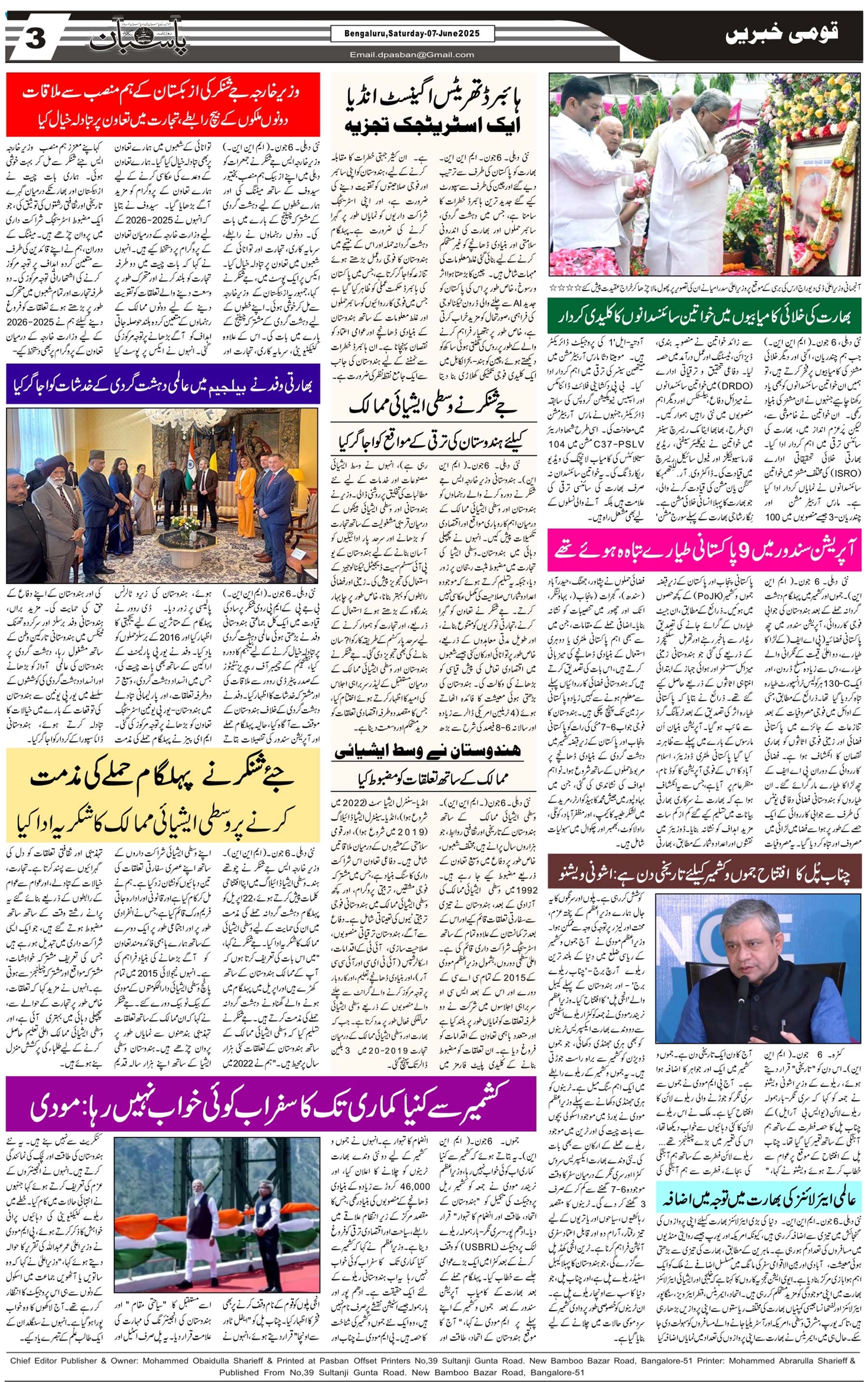 The Daily Pasban
