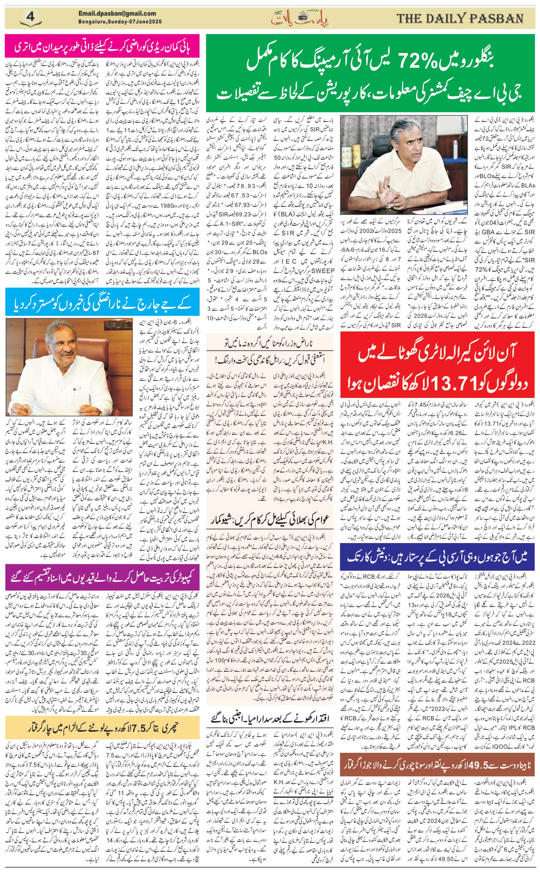 The Daily Pasban
