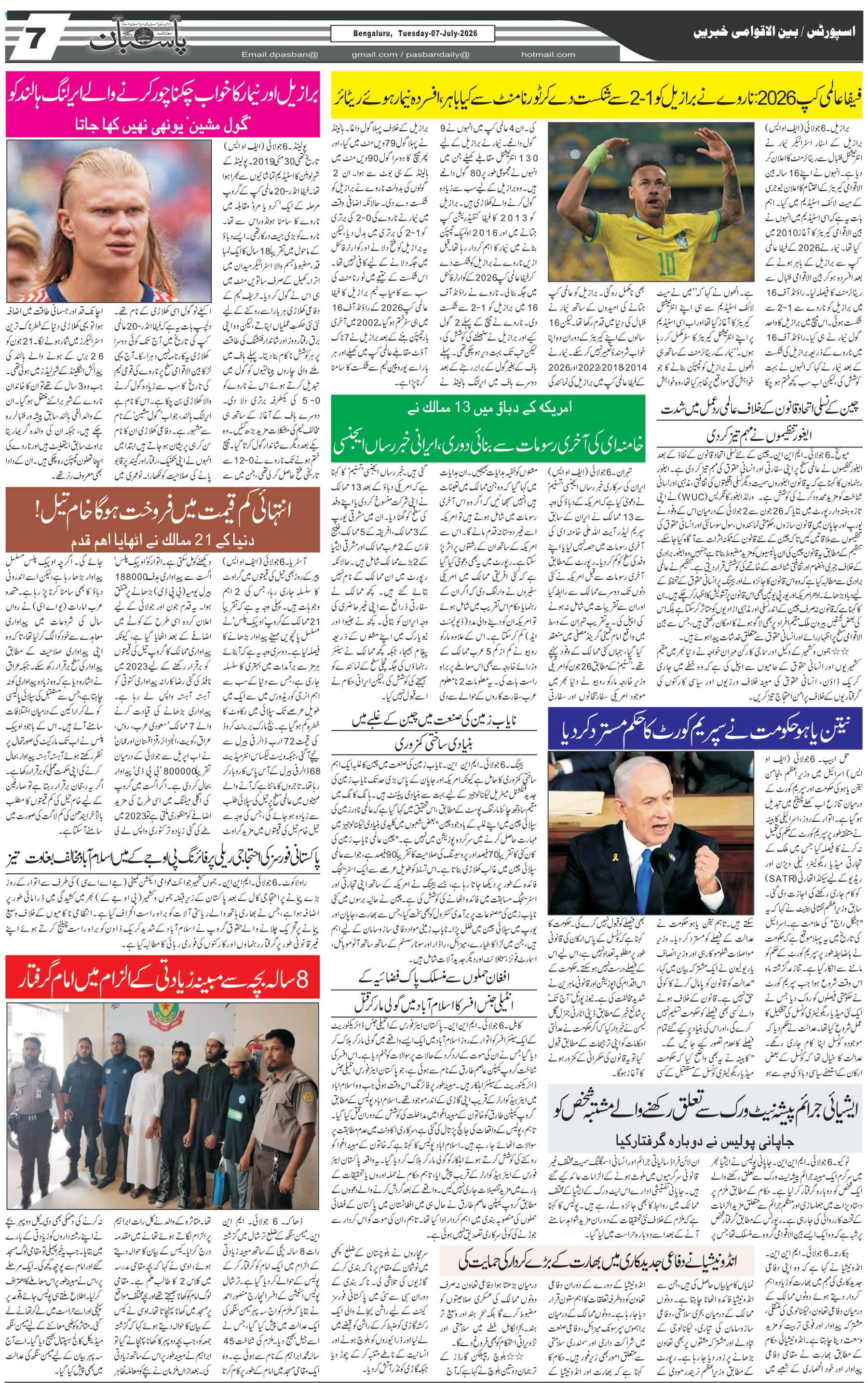 The Daily Pasban