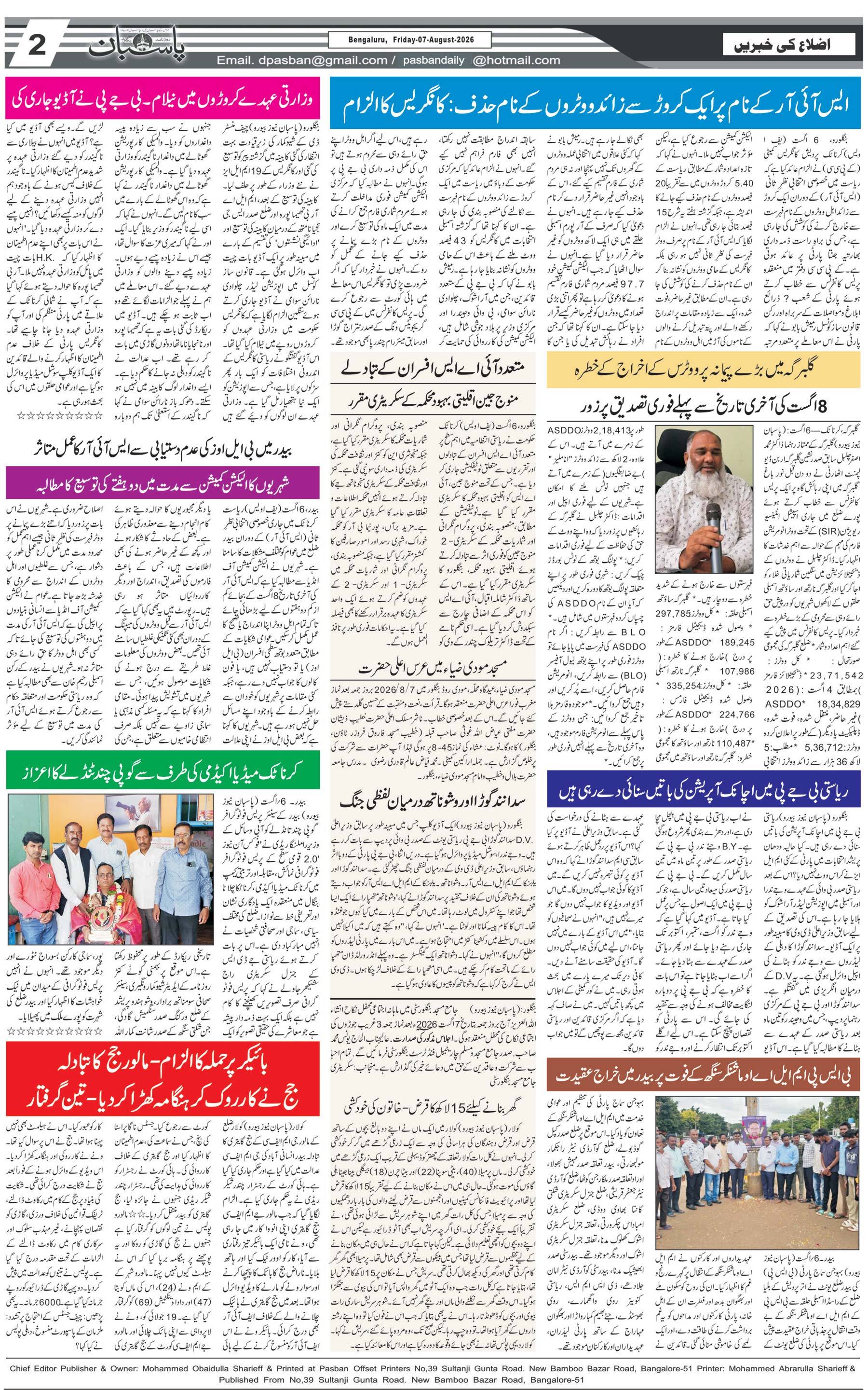 The Daily Pasban