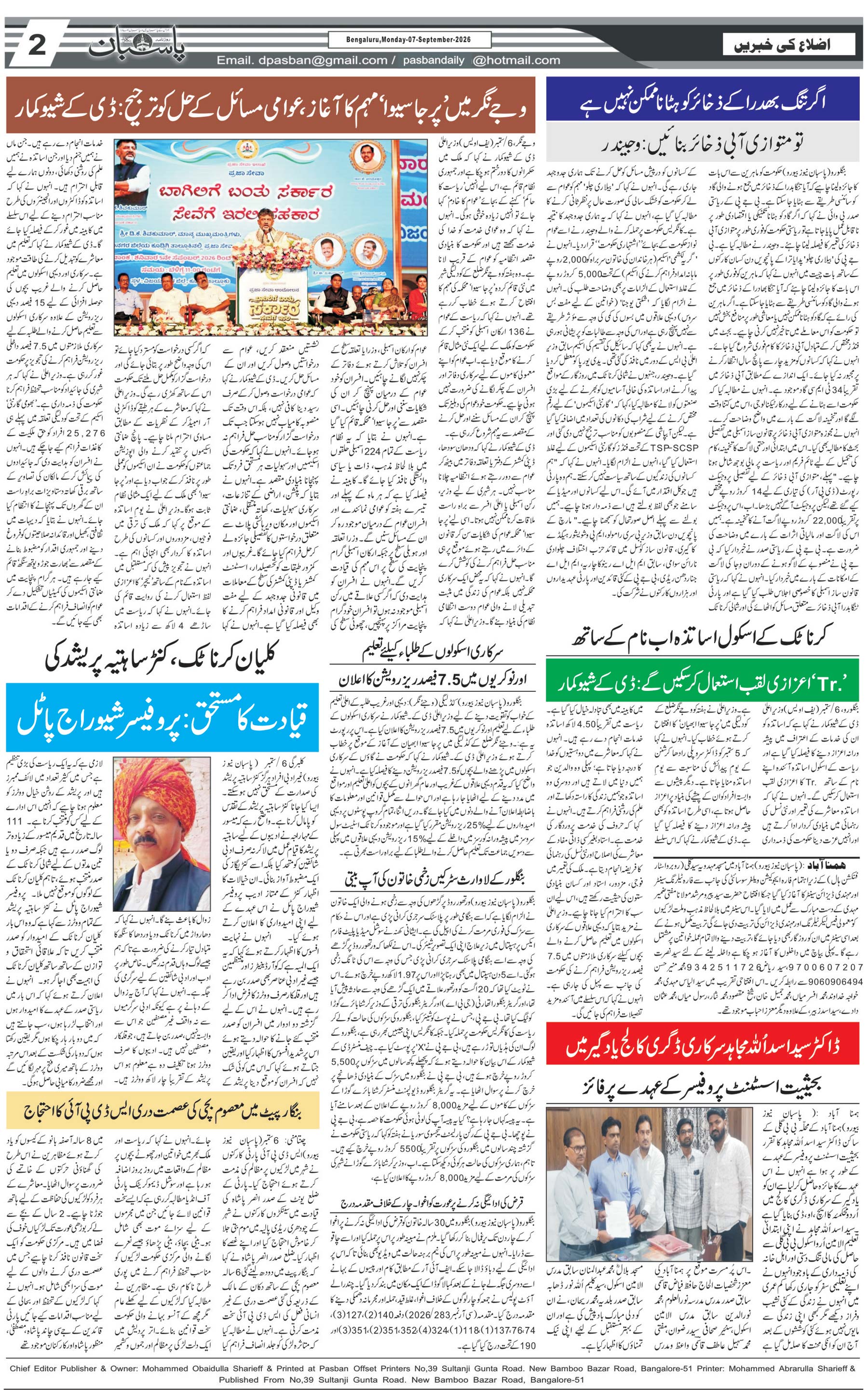 The Daily Pasban