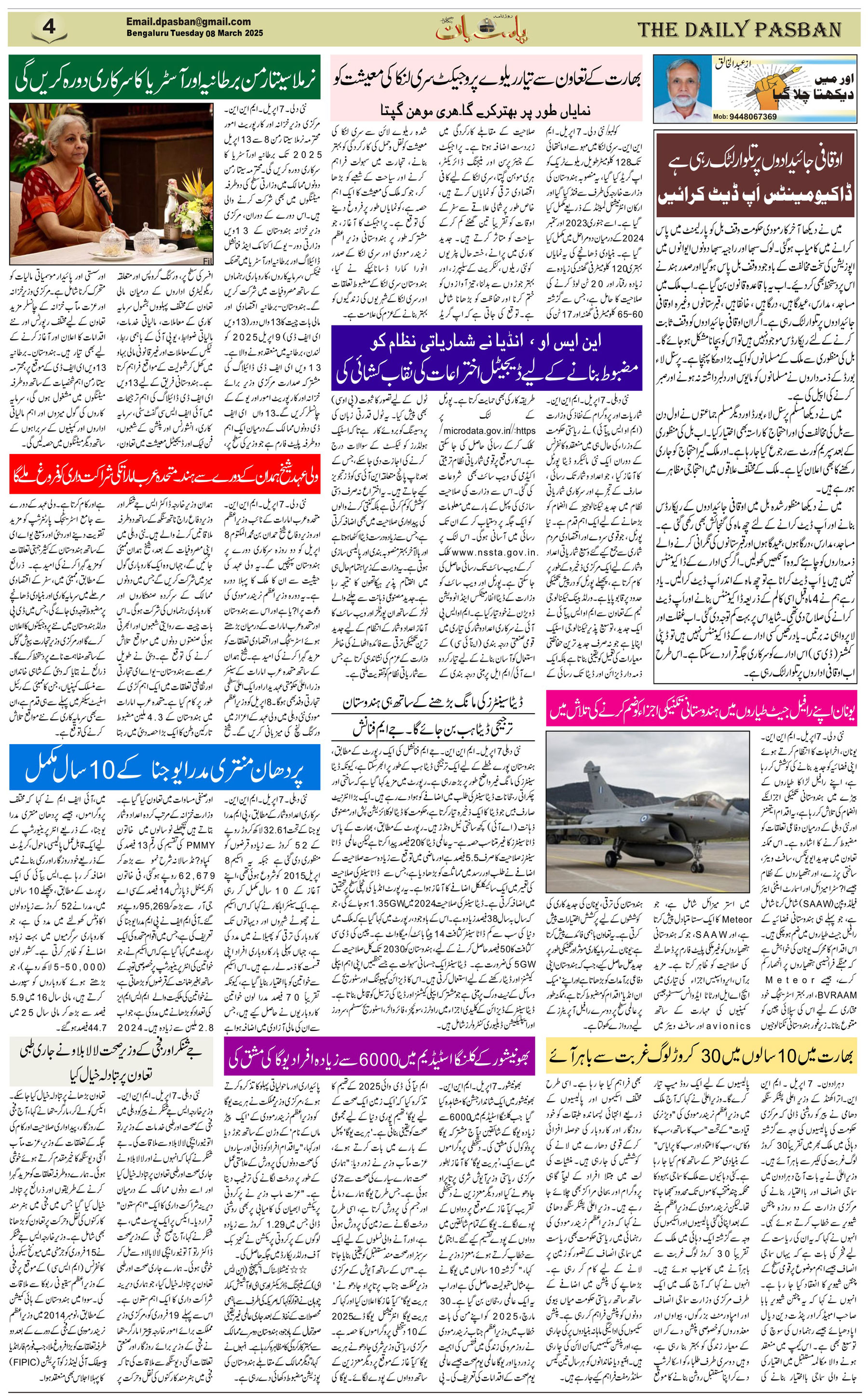 The Daily Pasban