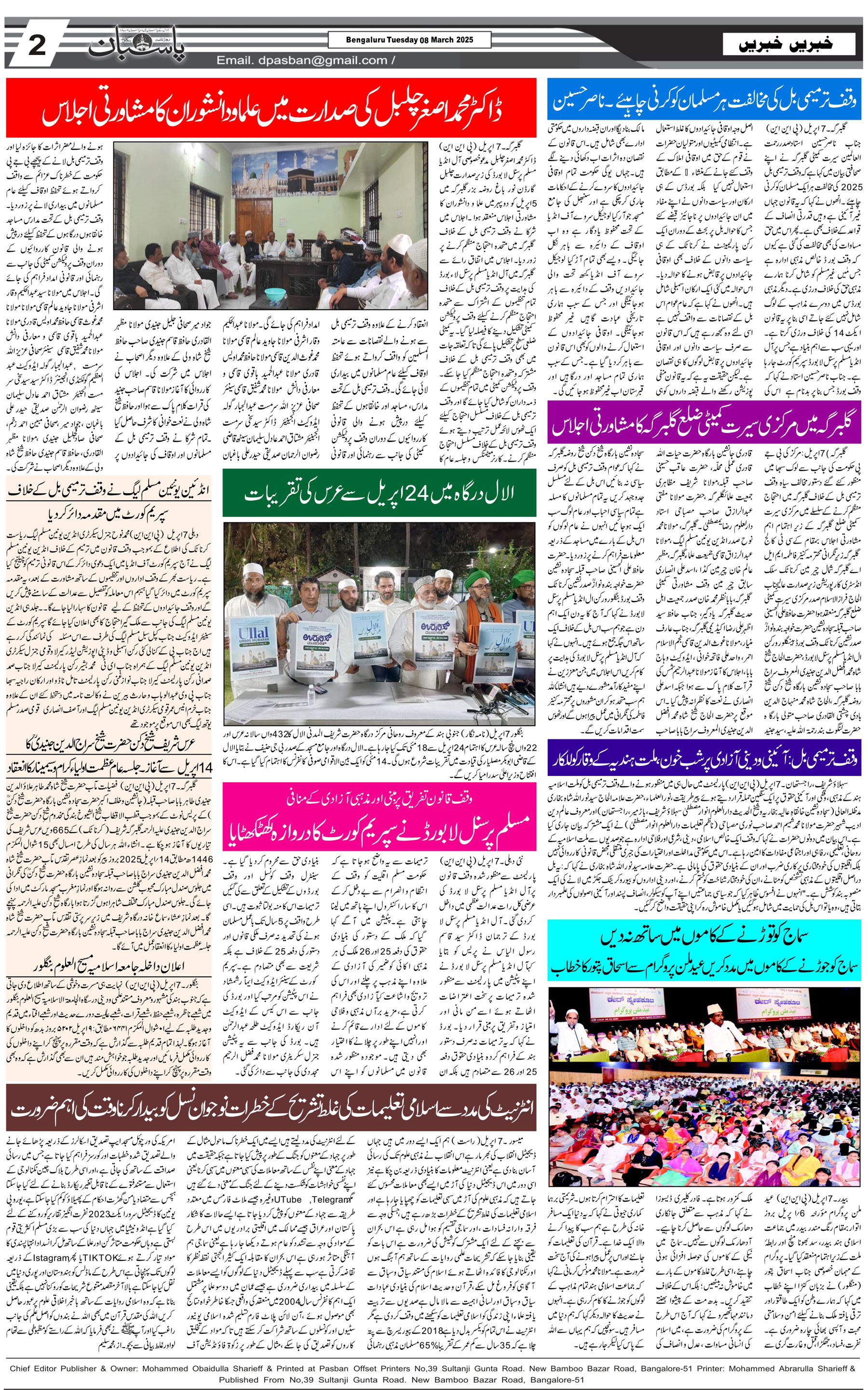 The Daily Pasban