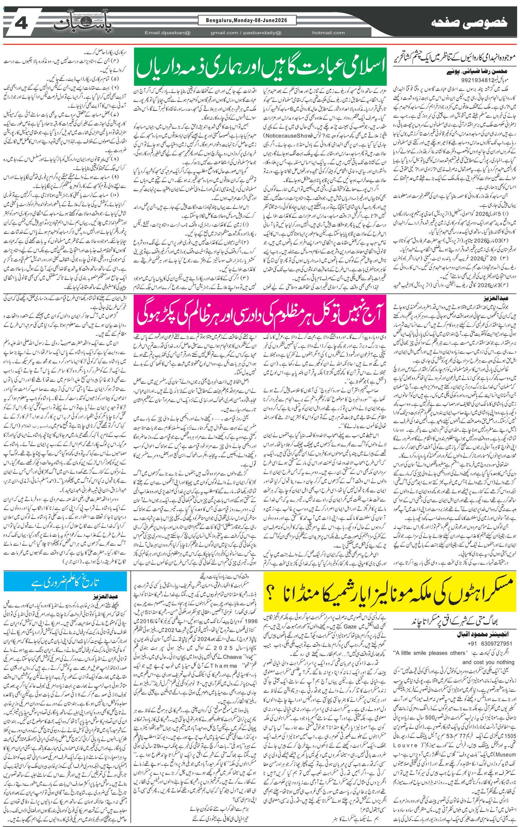 The Daily Pasban
