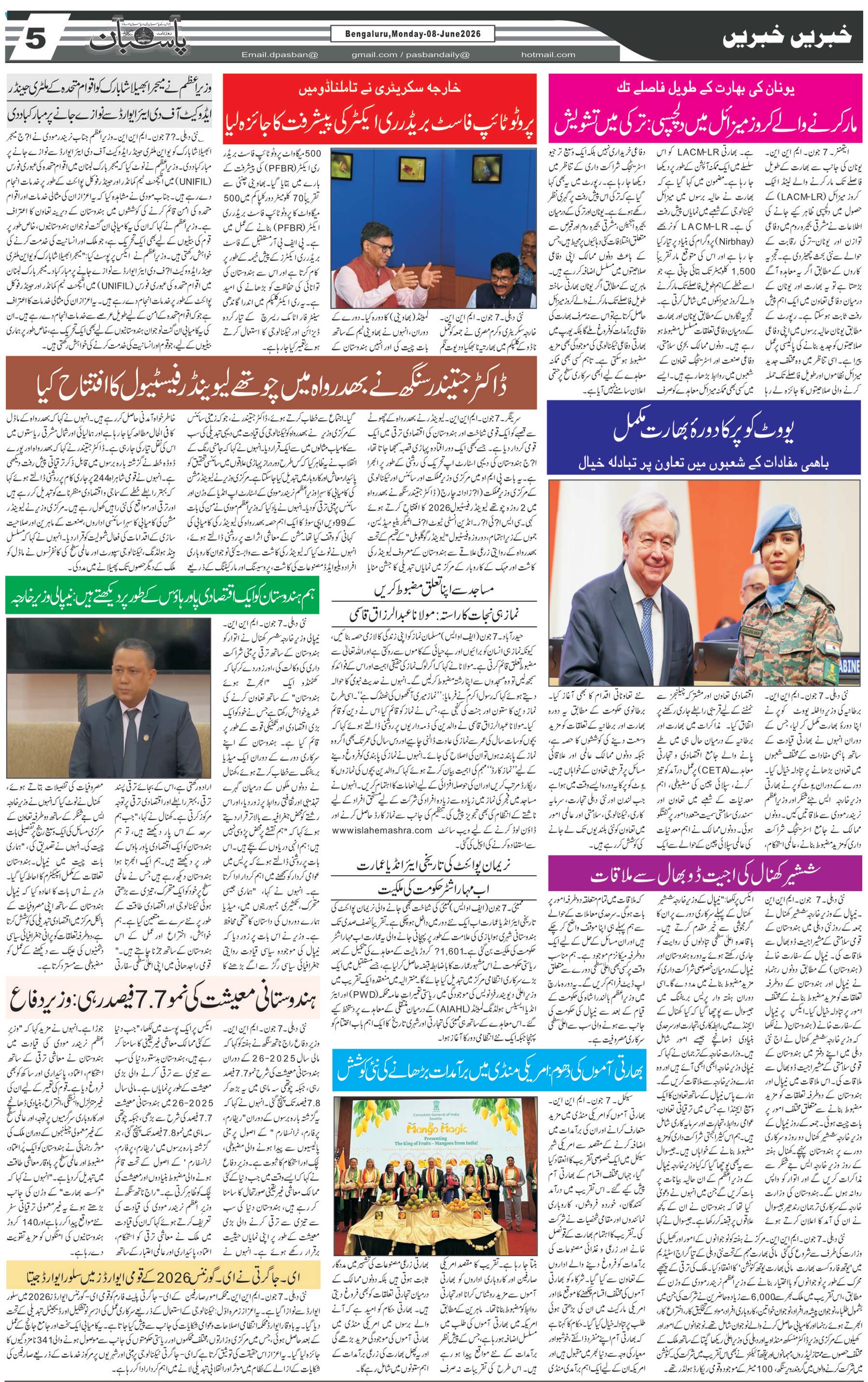 The Daily Pasban