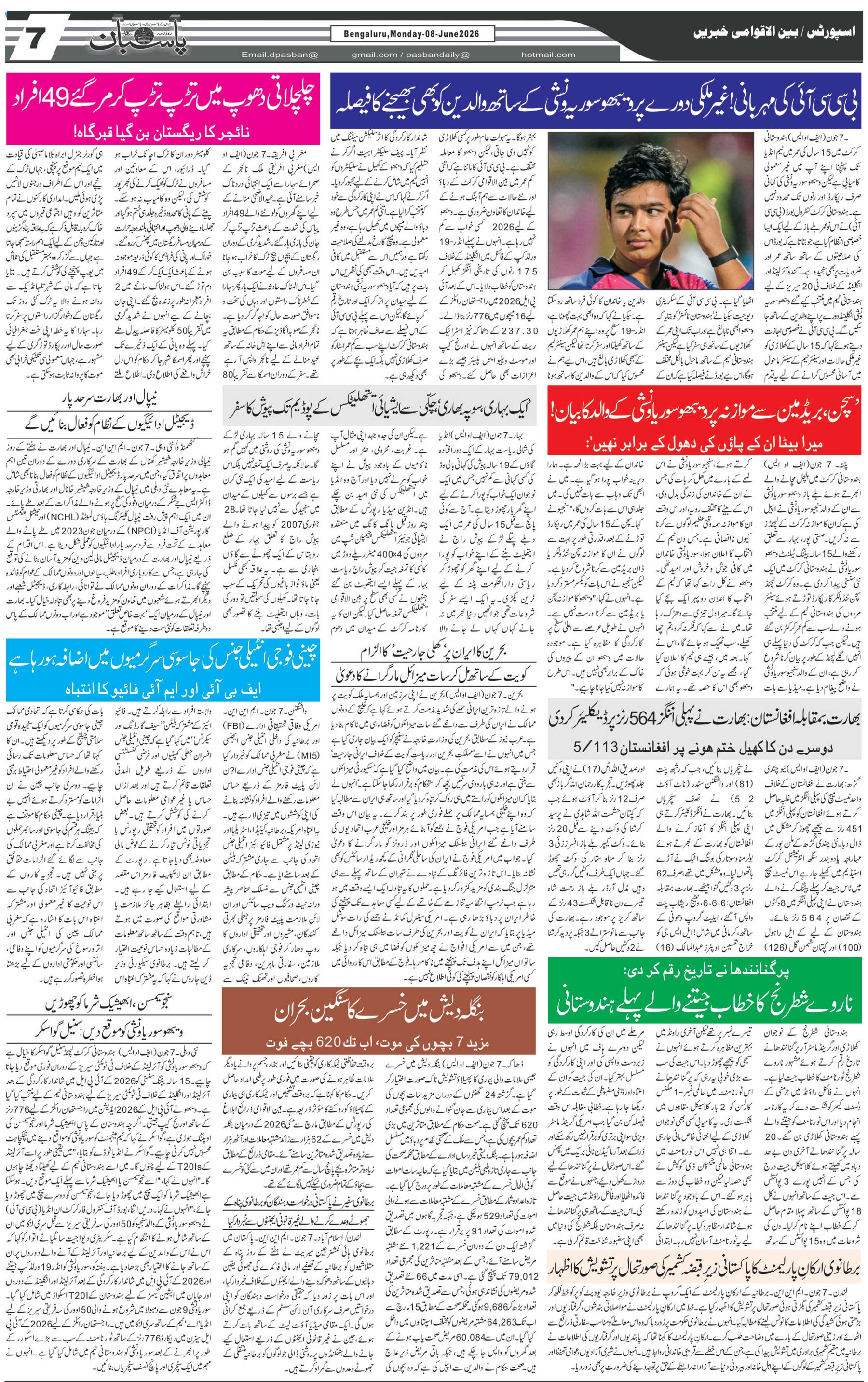 The Daily Pasban