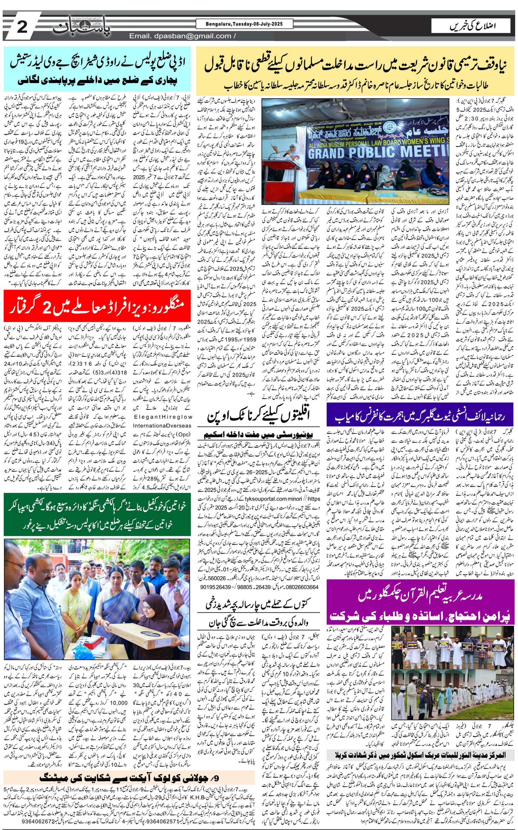 The Daily Pasban