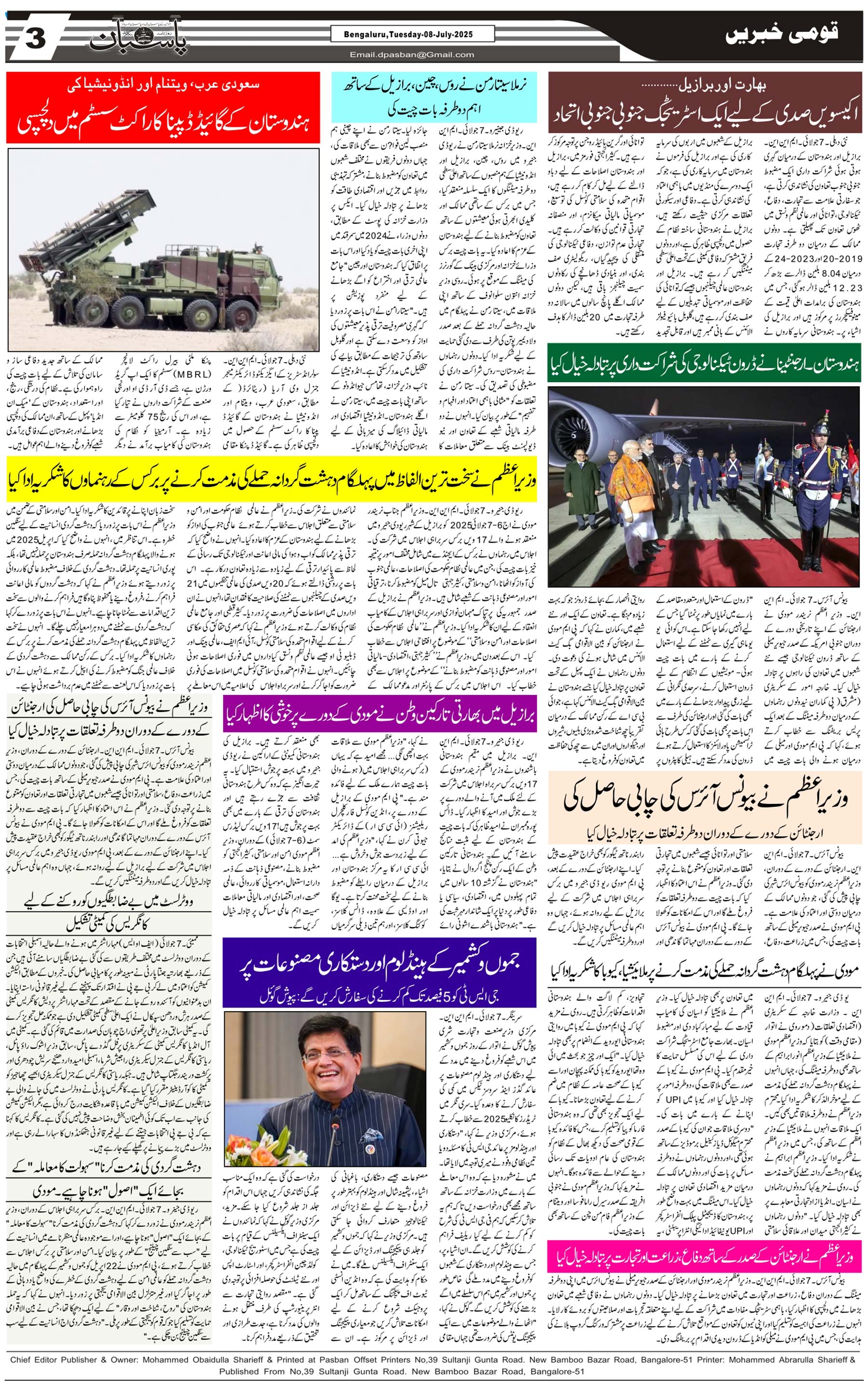 The Daily Pasban