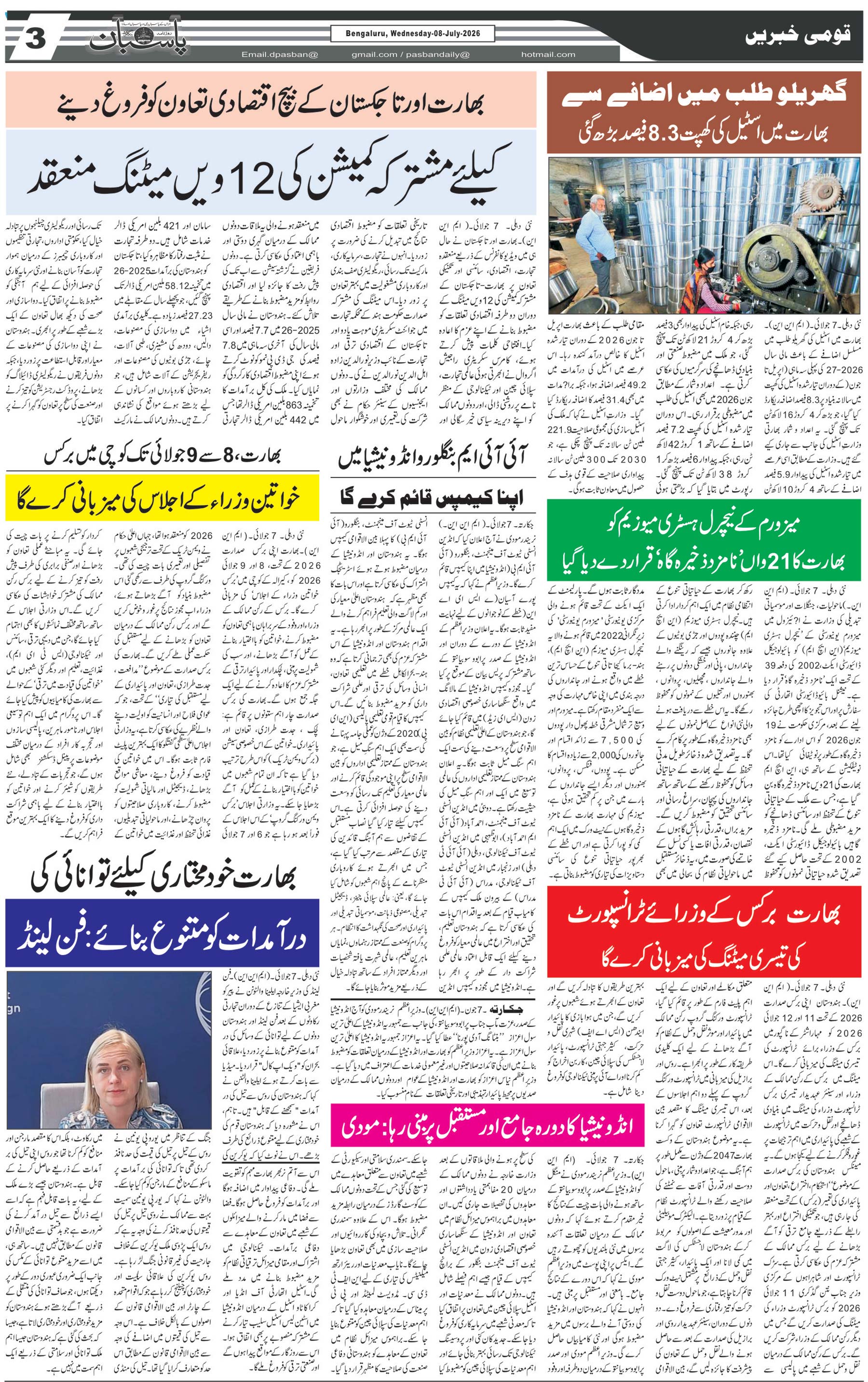 The Daily Pasban