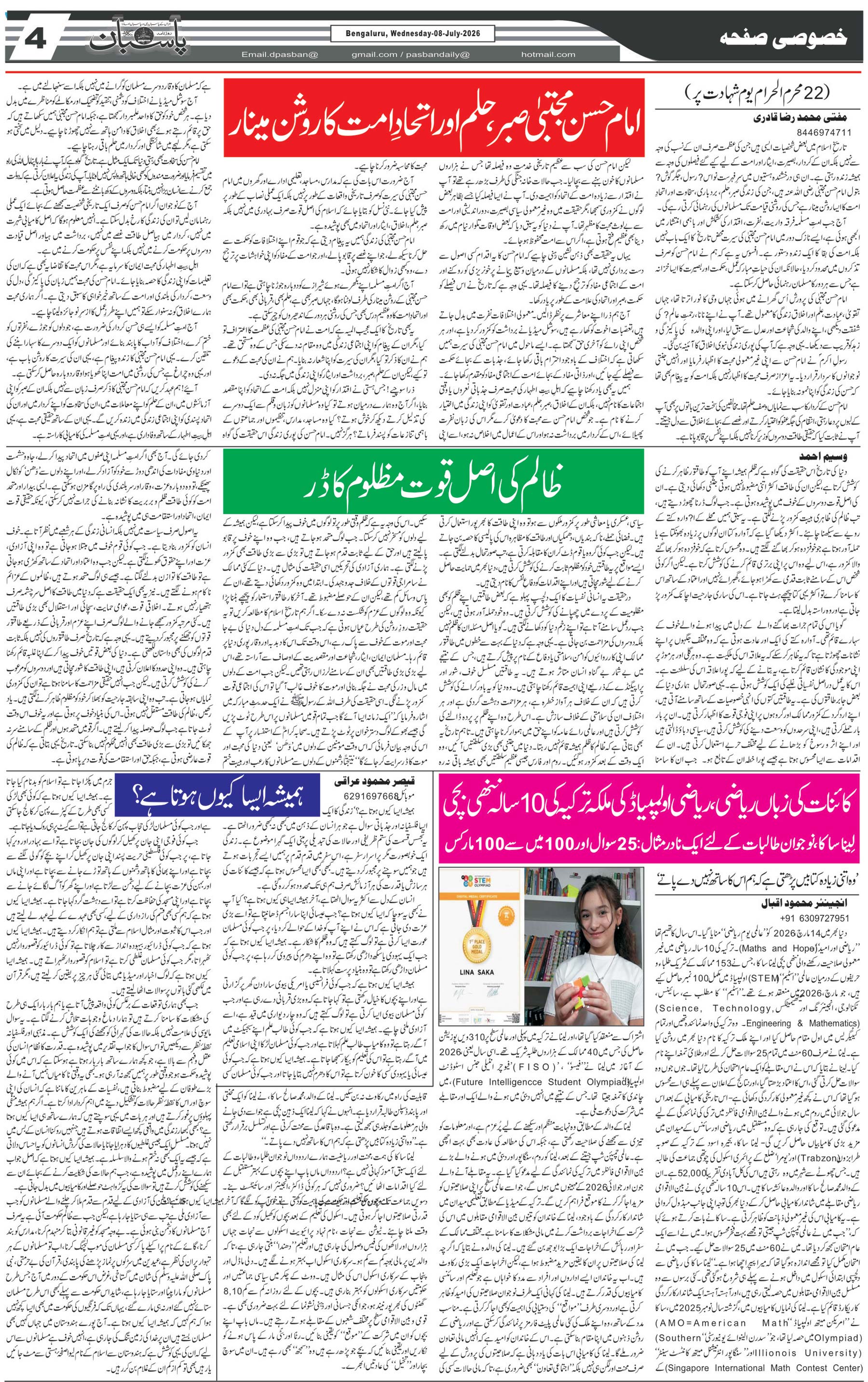The Daily Pasban