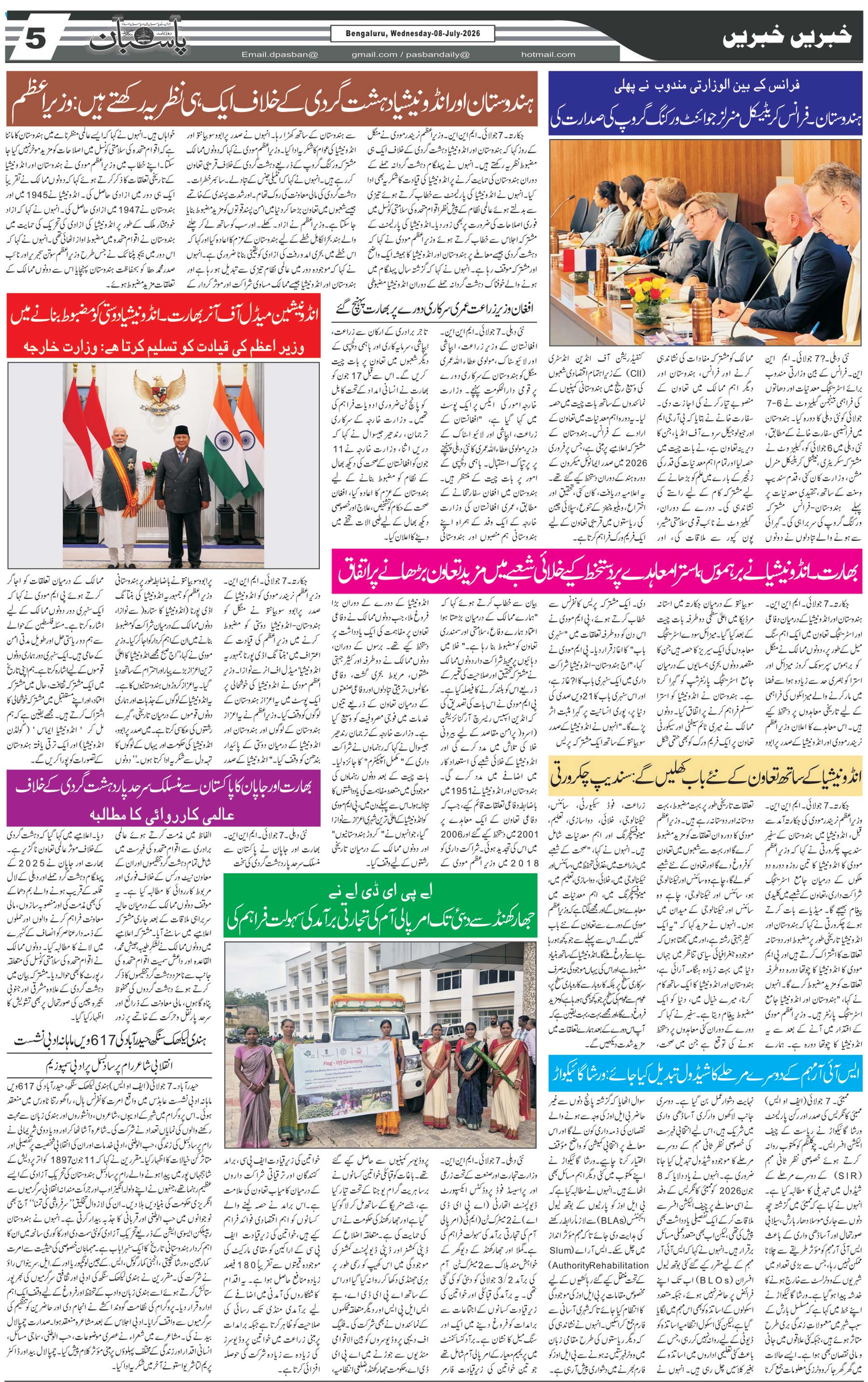 The Daily Pasban