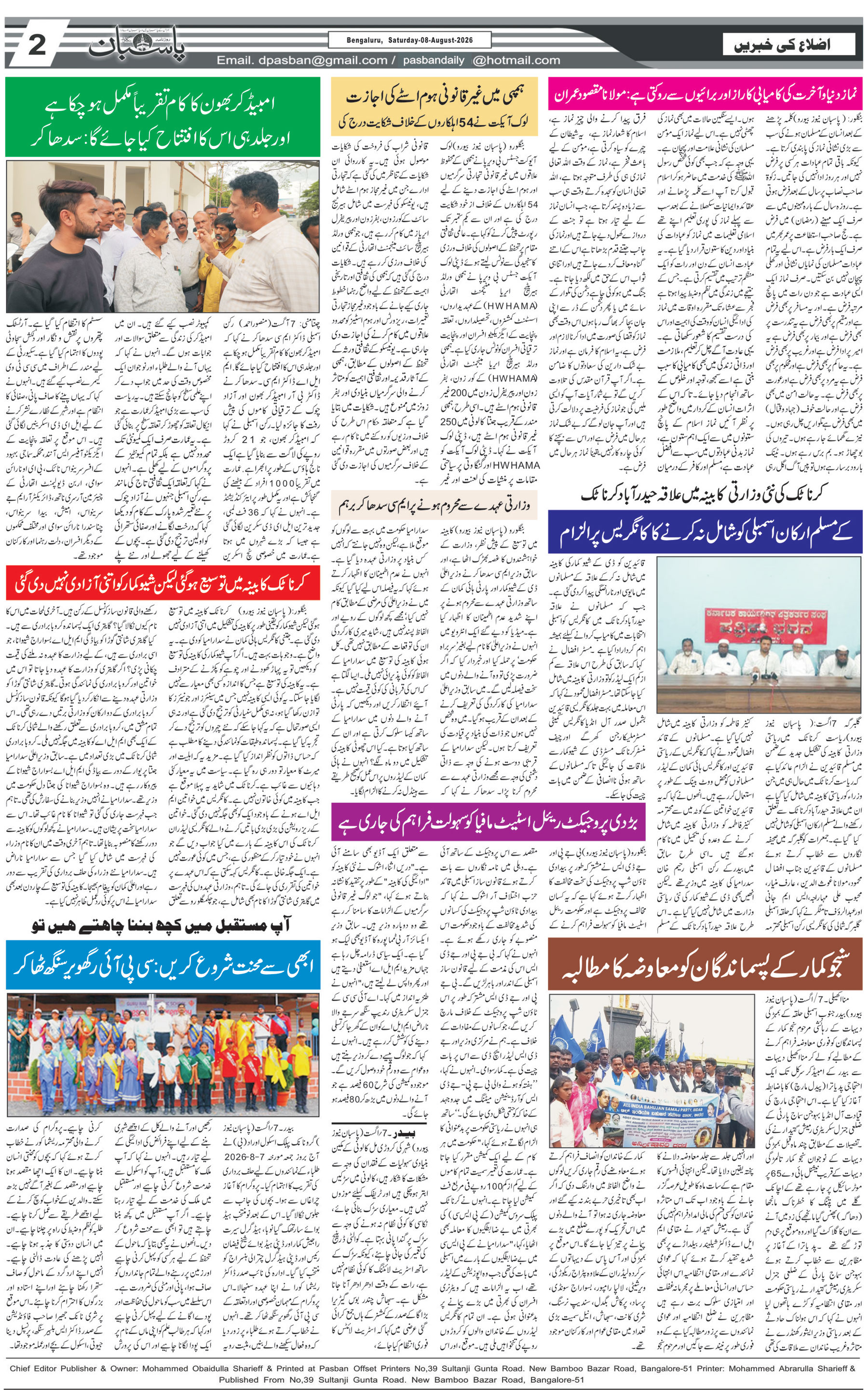 The Daily Pasban