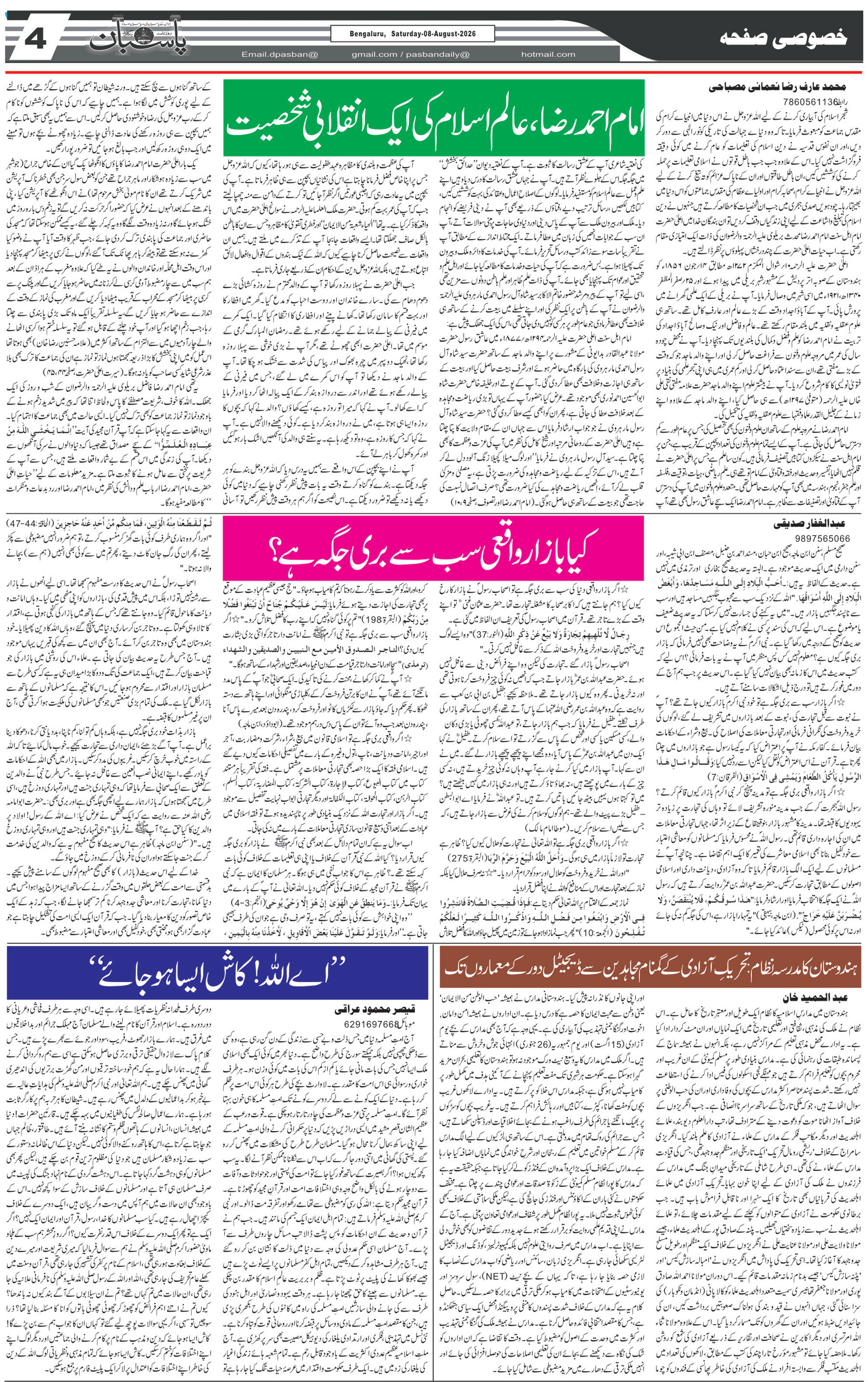 The Daily Pasban