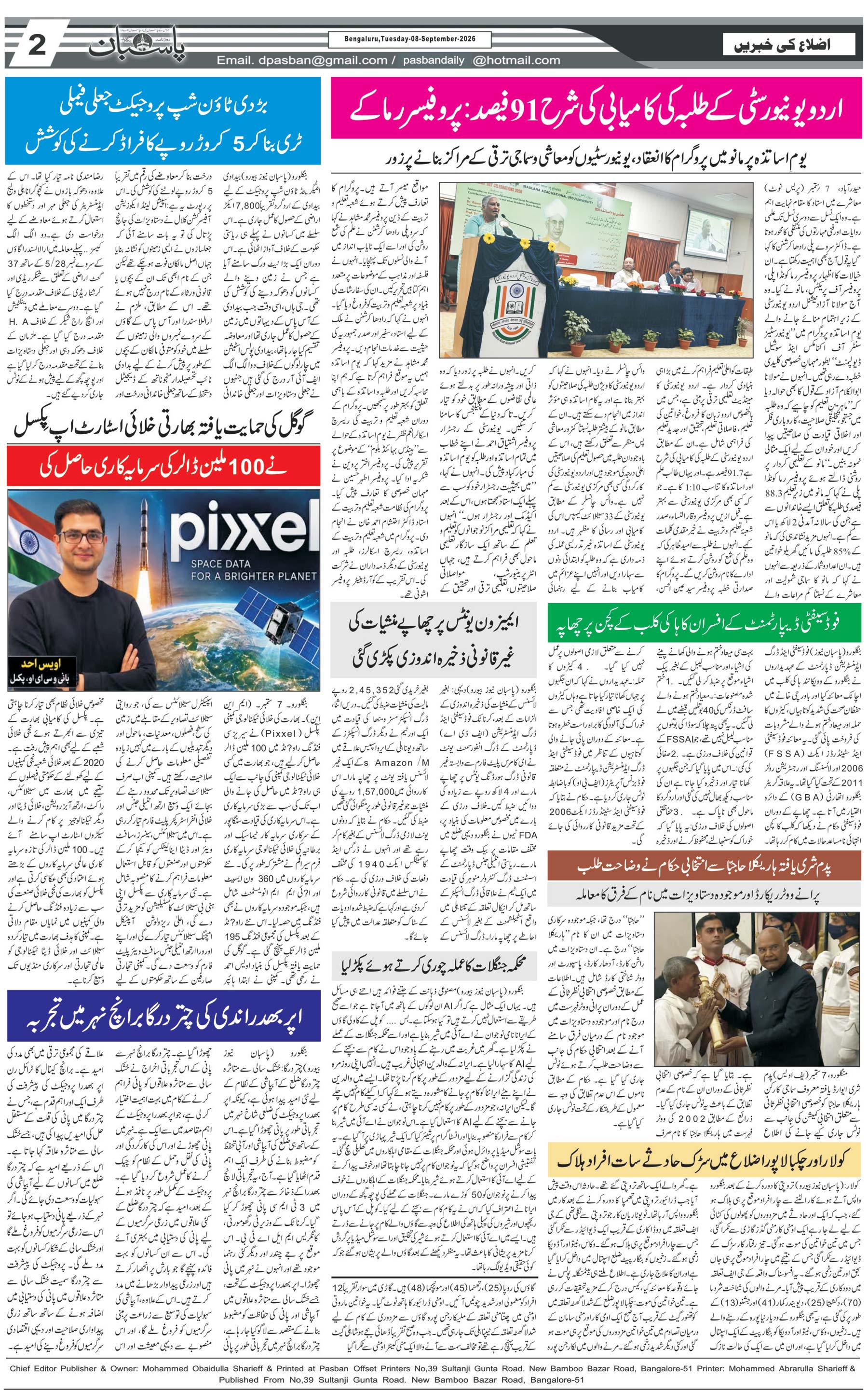 The Daily Pasban
