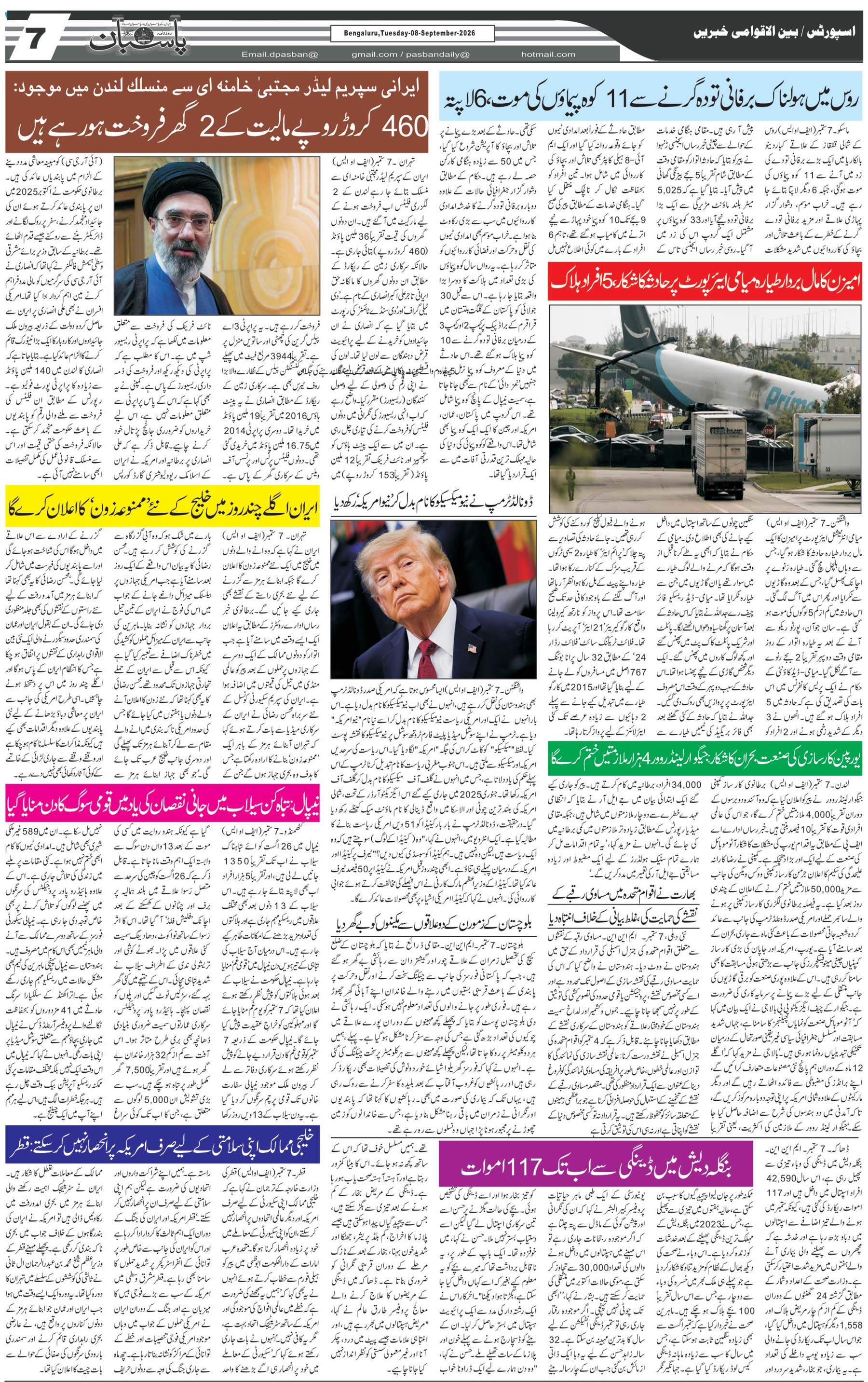 The Daily Pasban