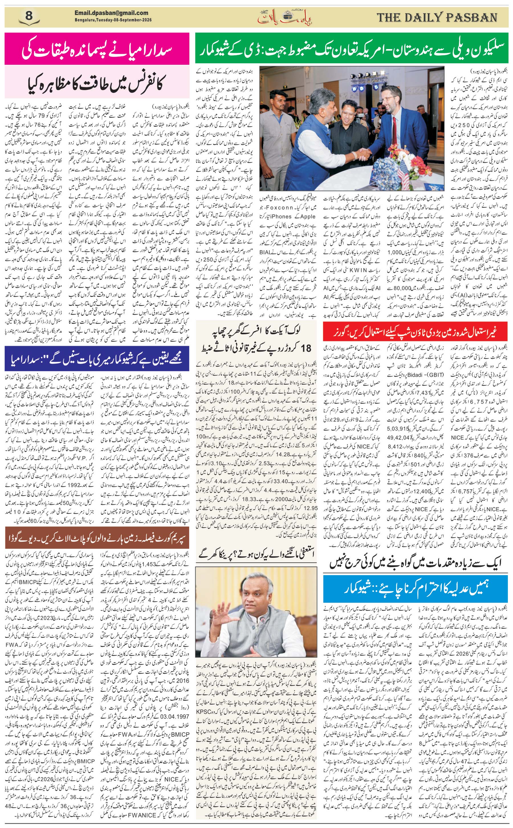 The Daily Pasban