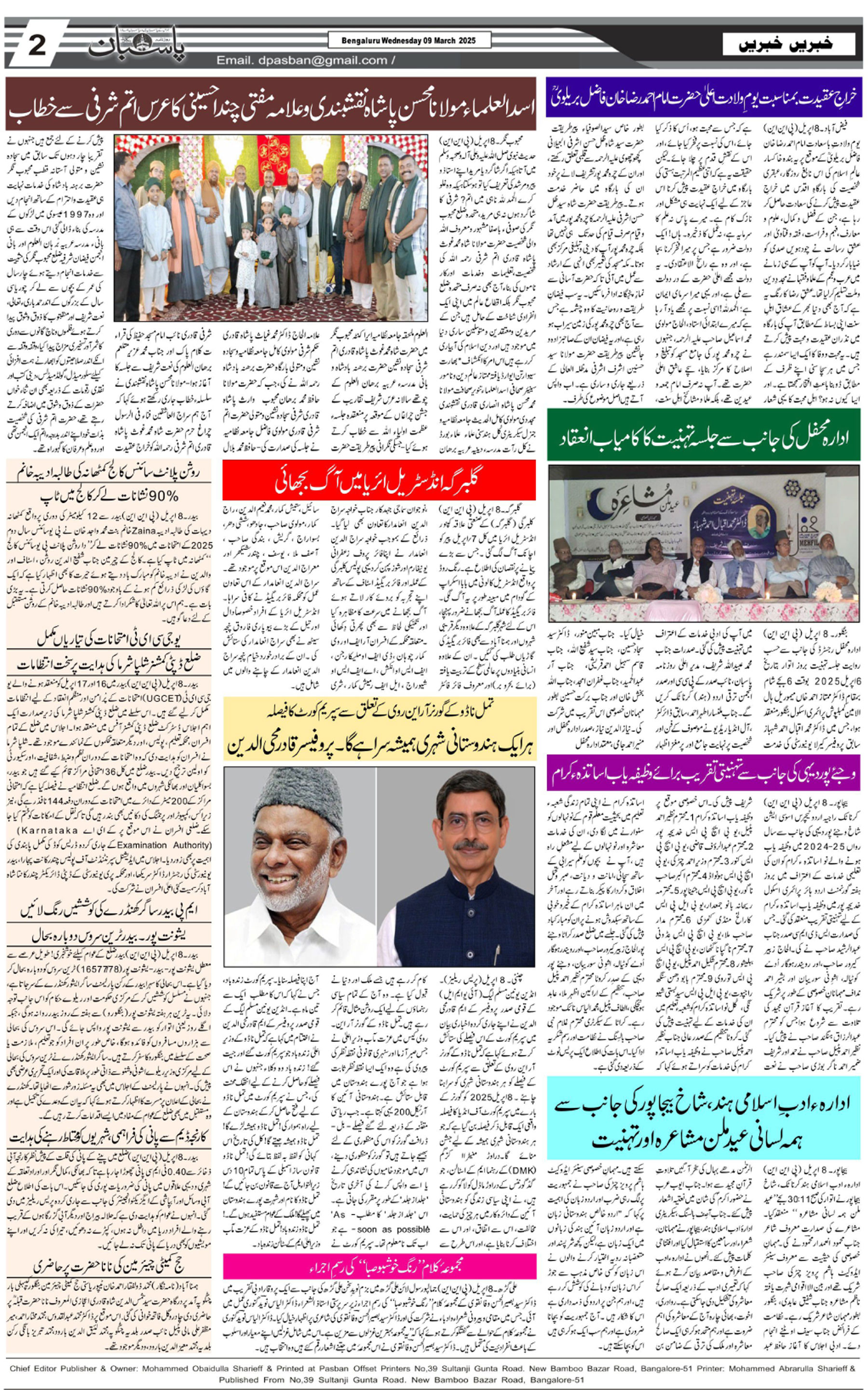 The Daily Pasban