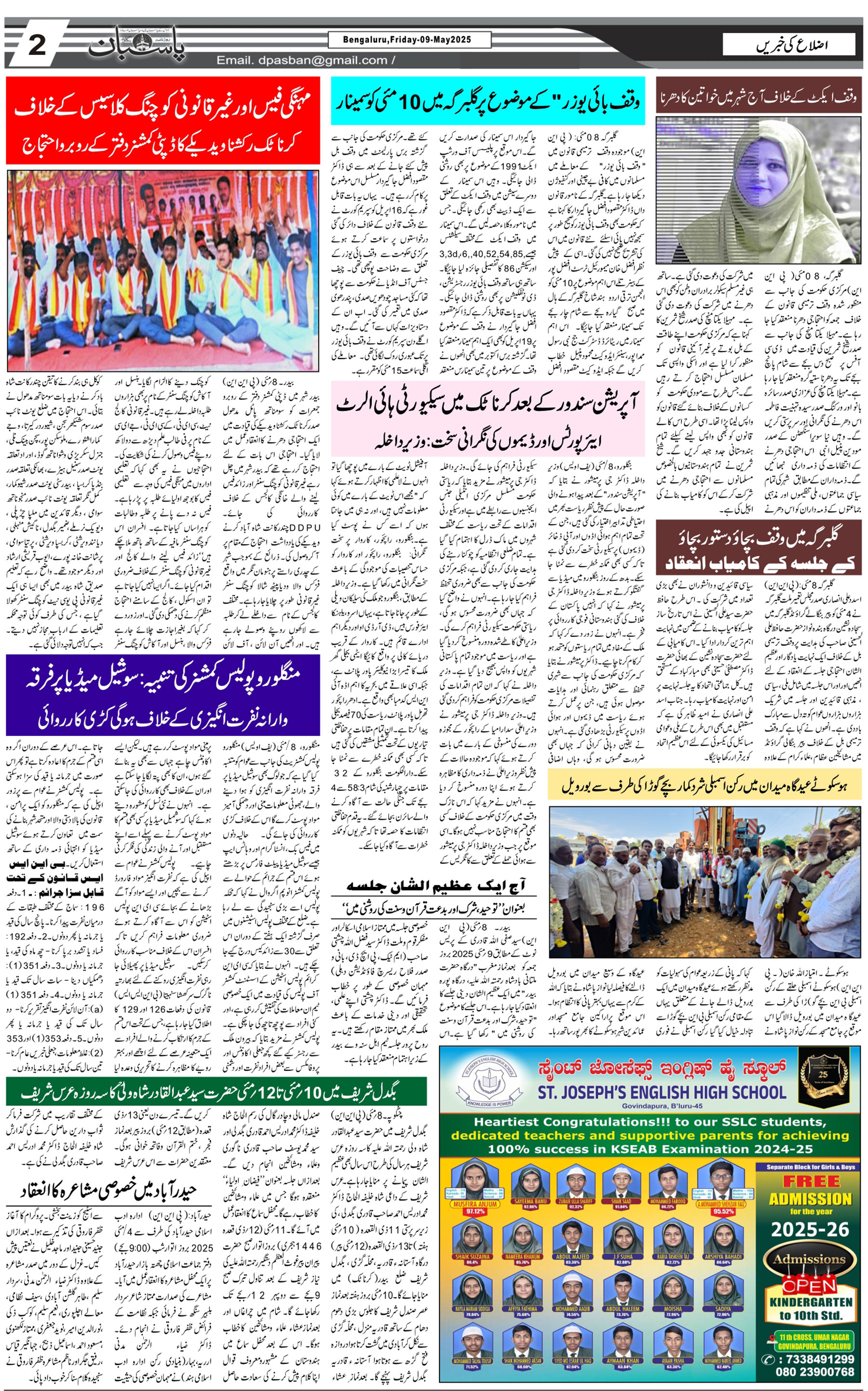 The Daily Pasban