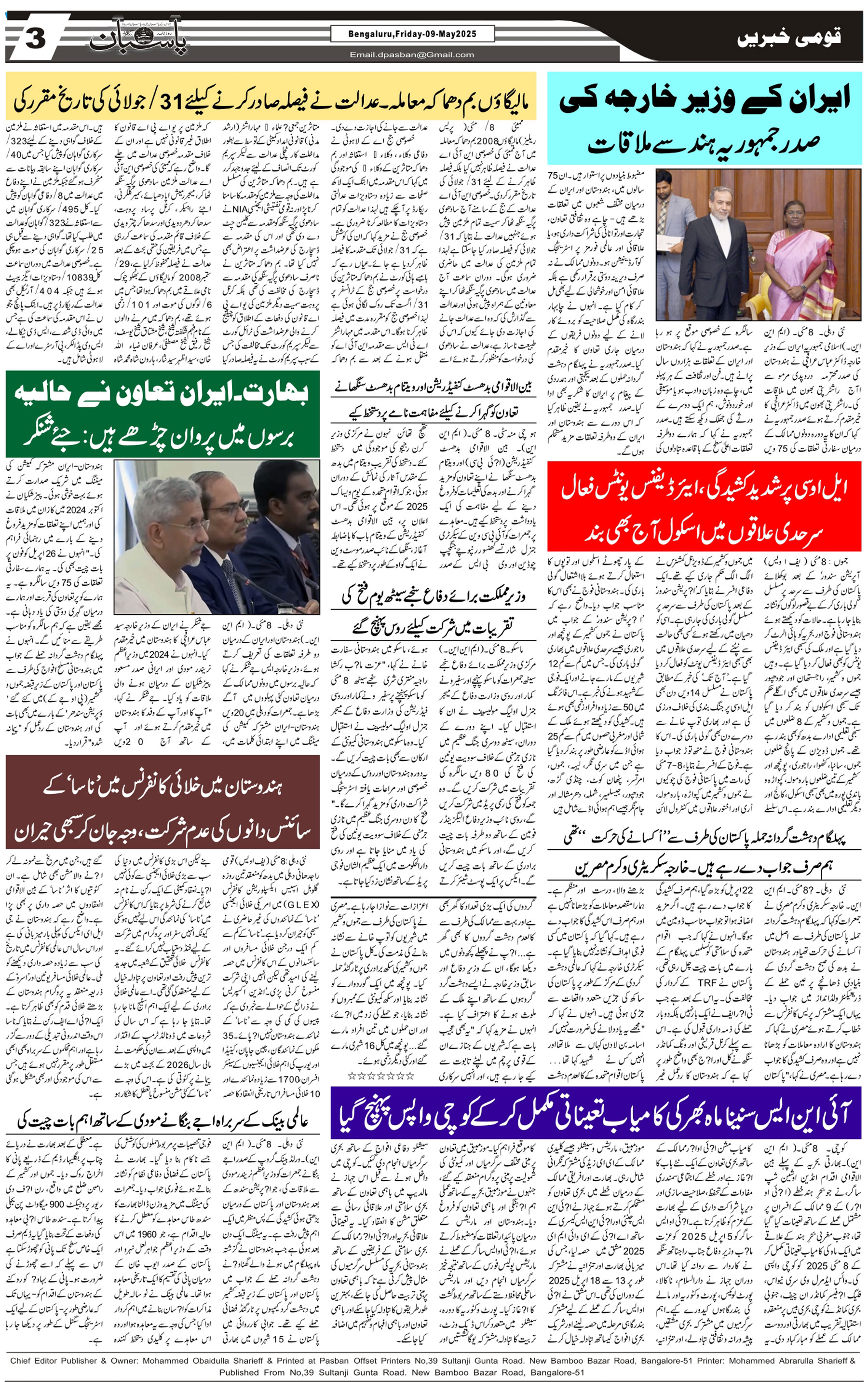 The Daily Pasban