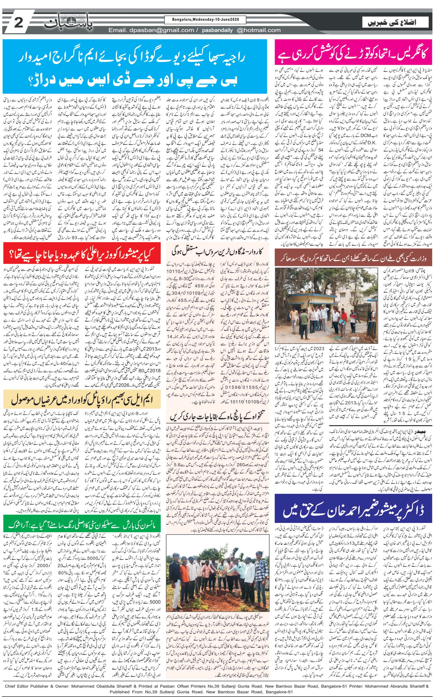 The Daily Pasban