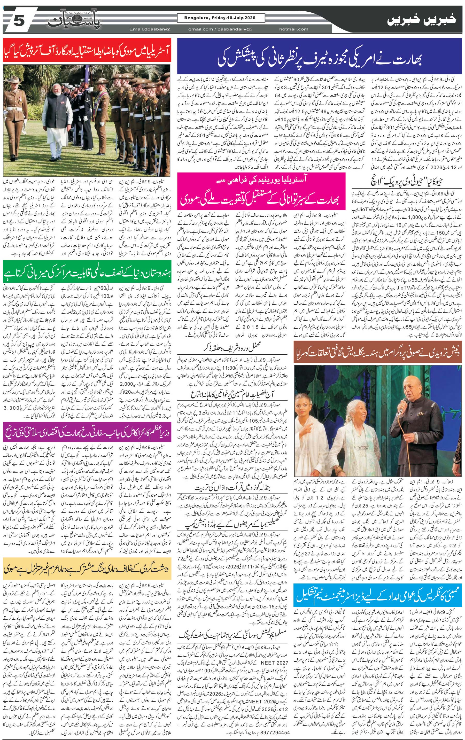 The Daily Pasban
