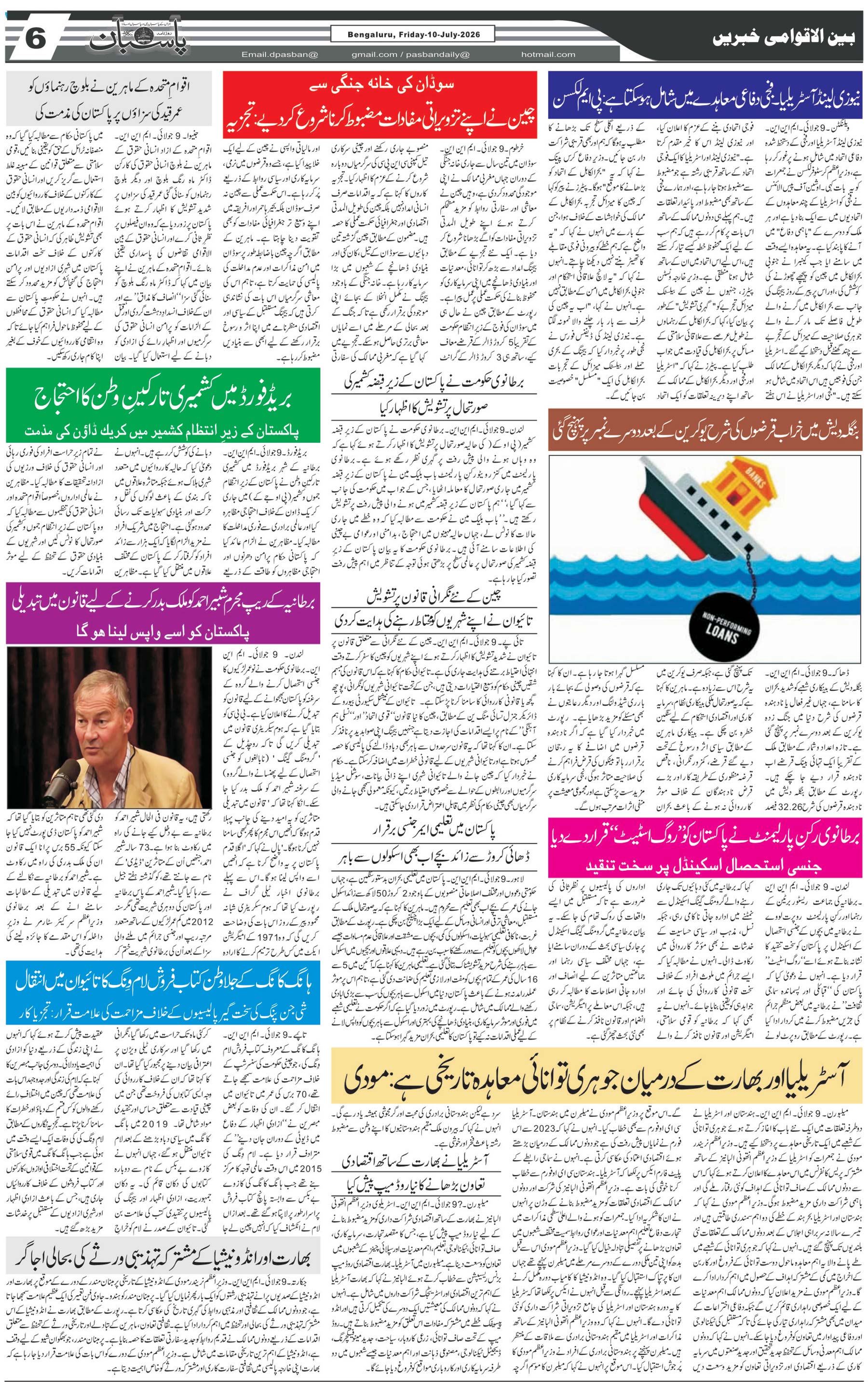 The Daily Pasban