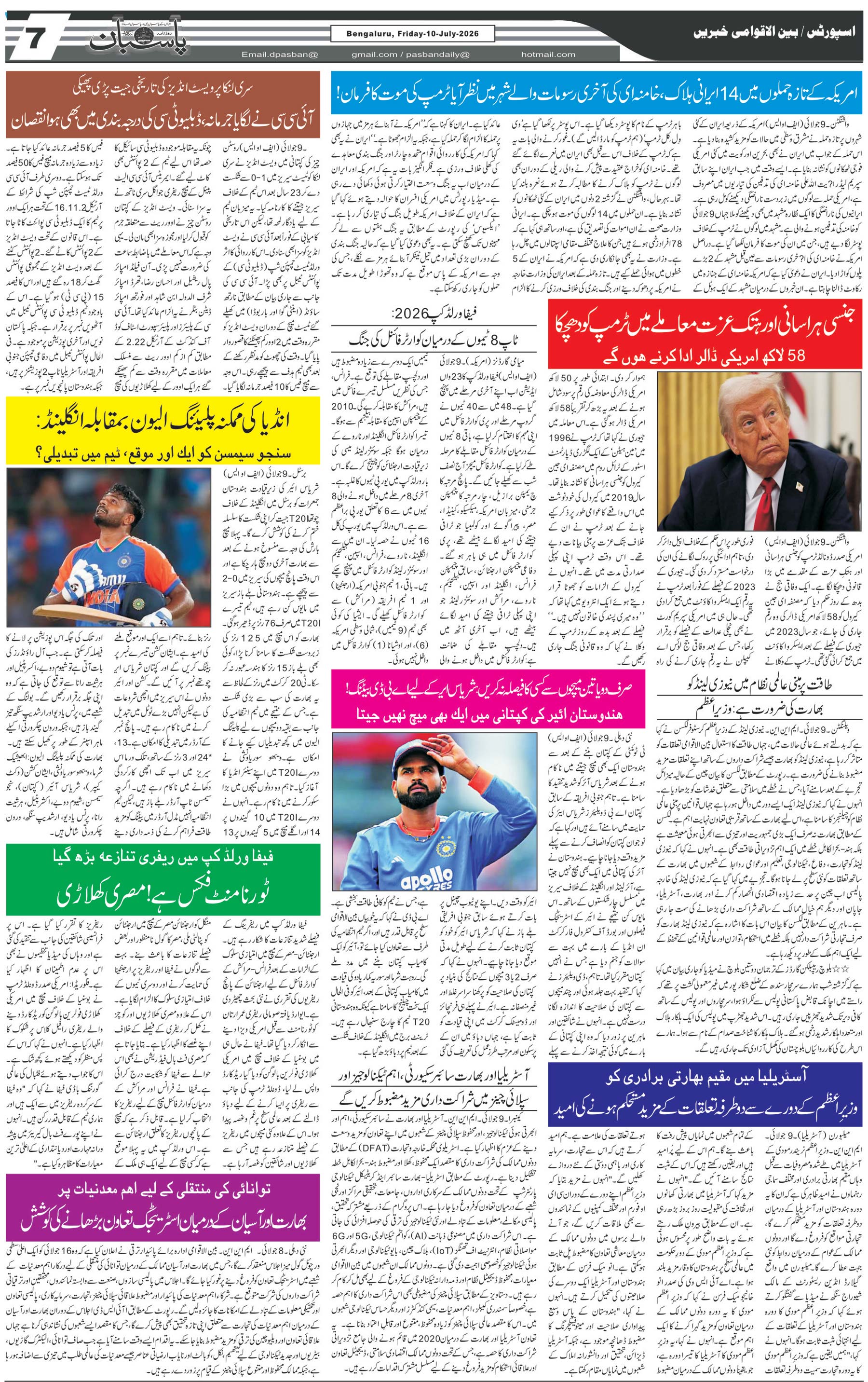 The Daily Pasban