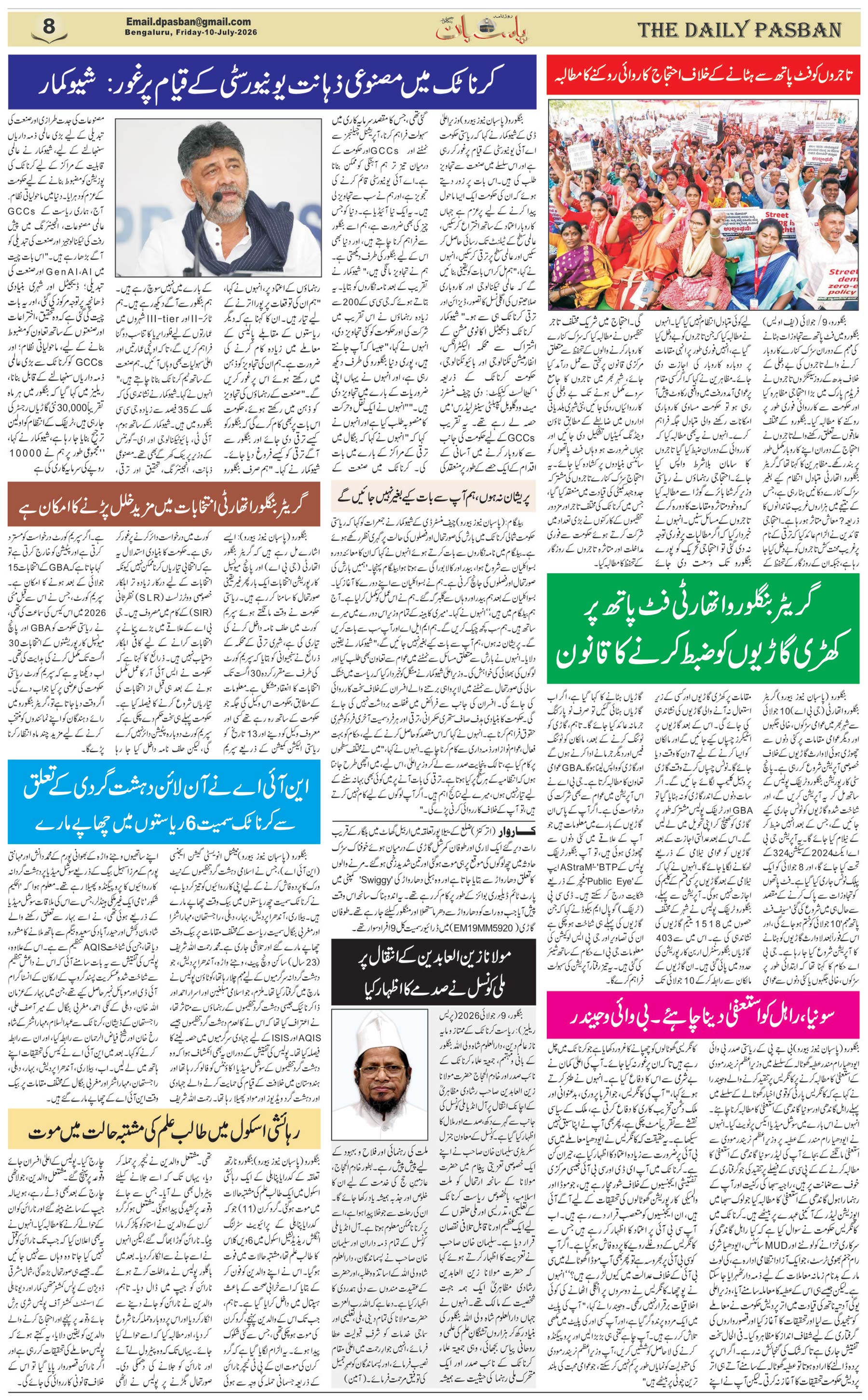 The Daily Pasban