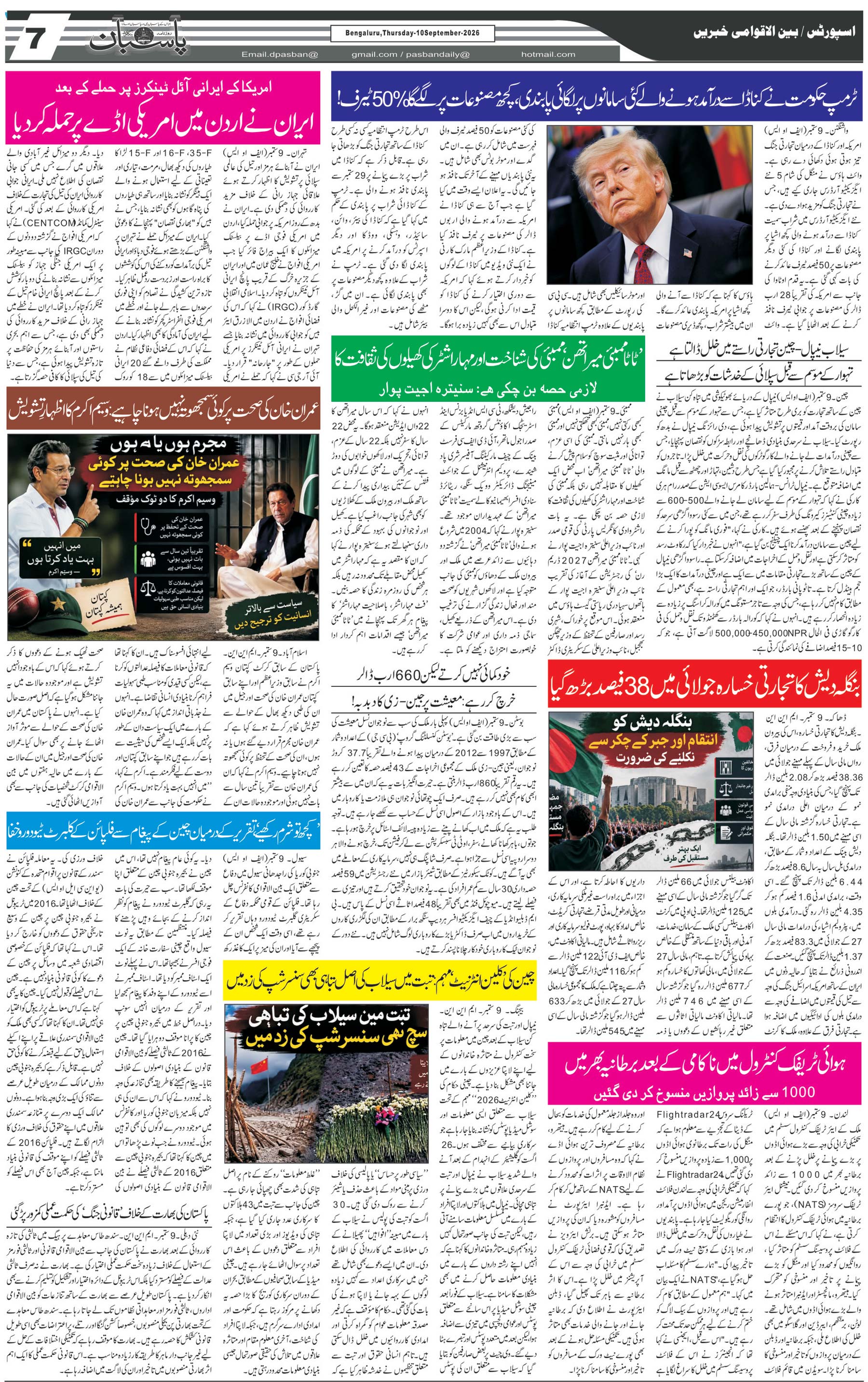 The Daily Pasban