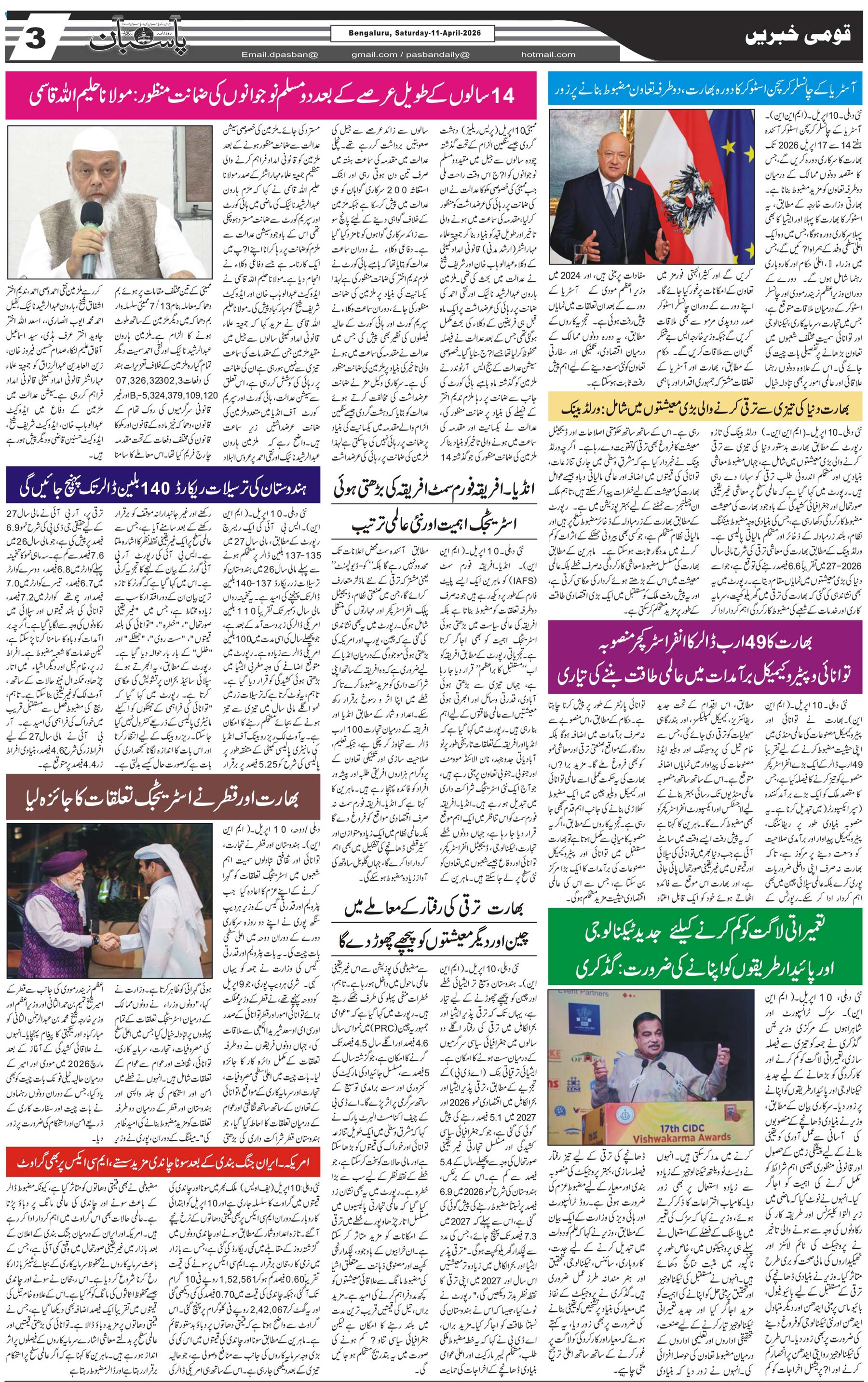 The Daily Pasban