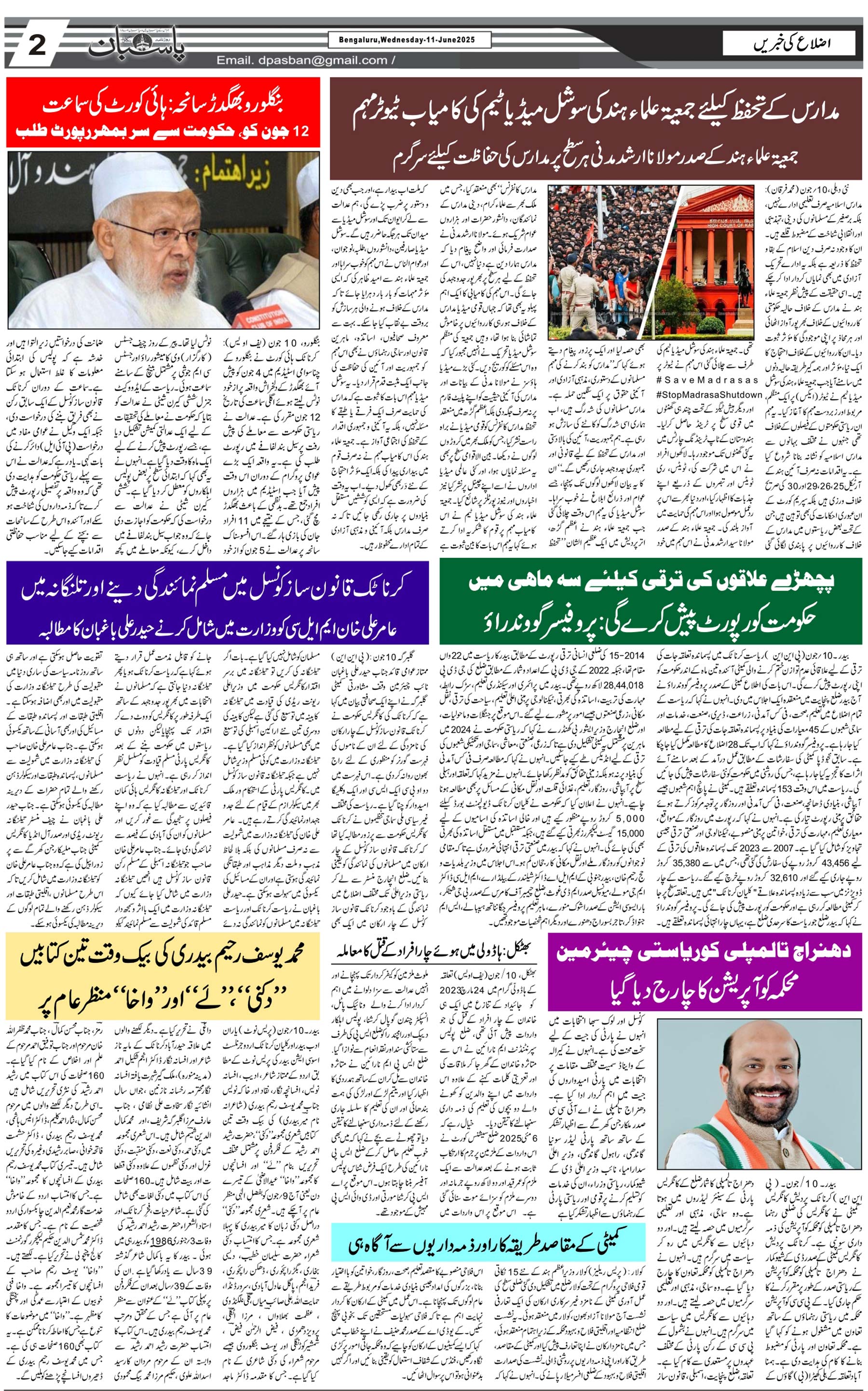 The Daily Pasban
