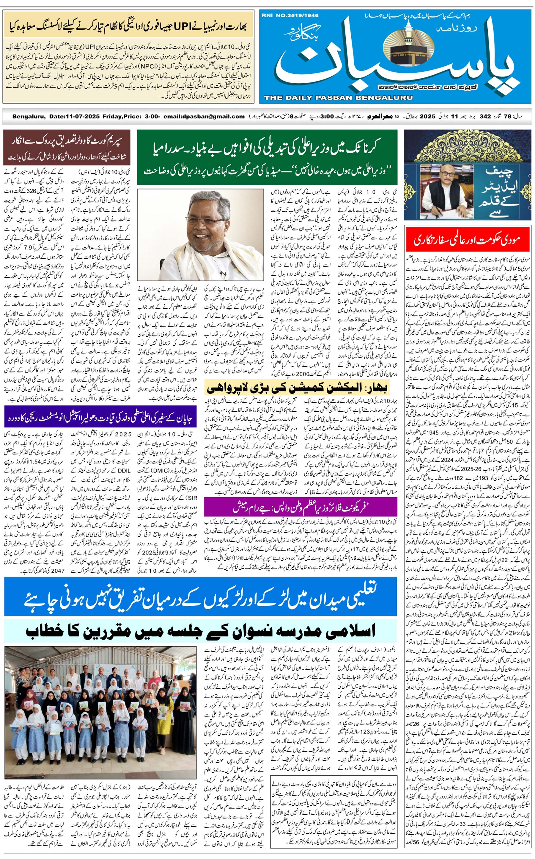 The Daily Pasban