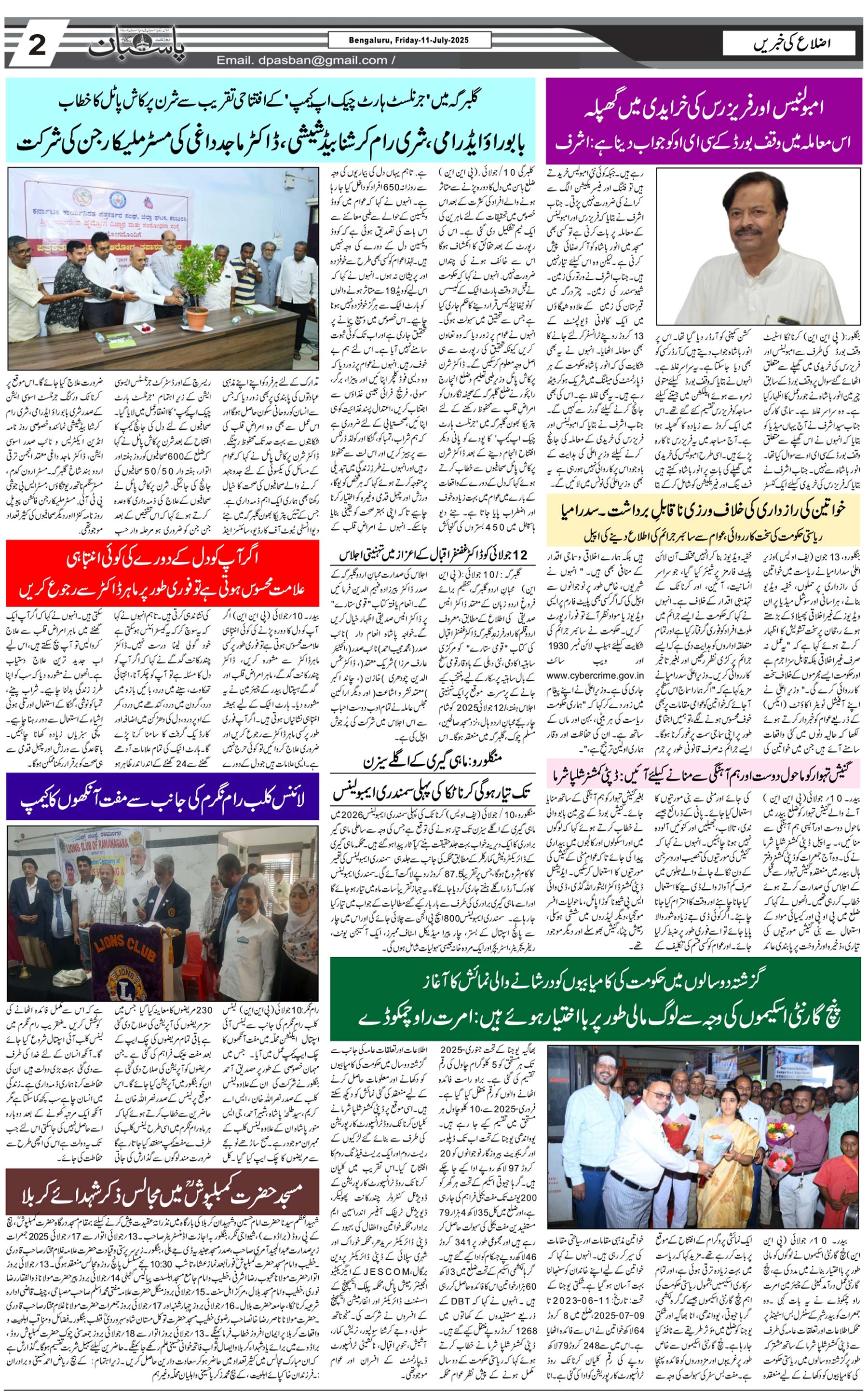 The Daily Pasban
