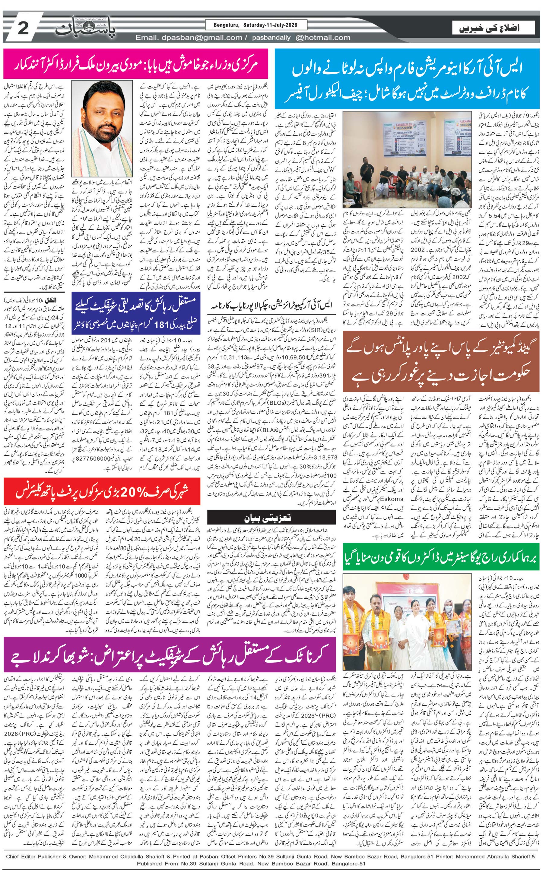 The Daily Pasban