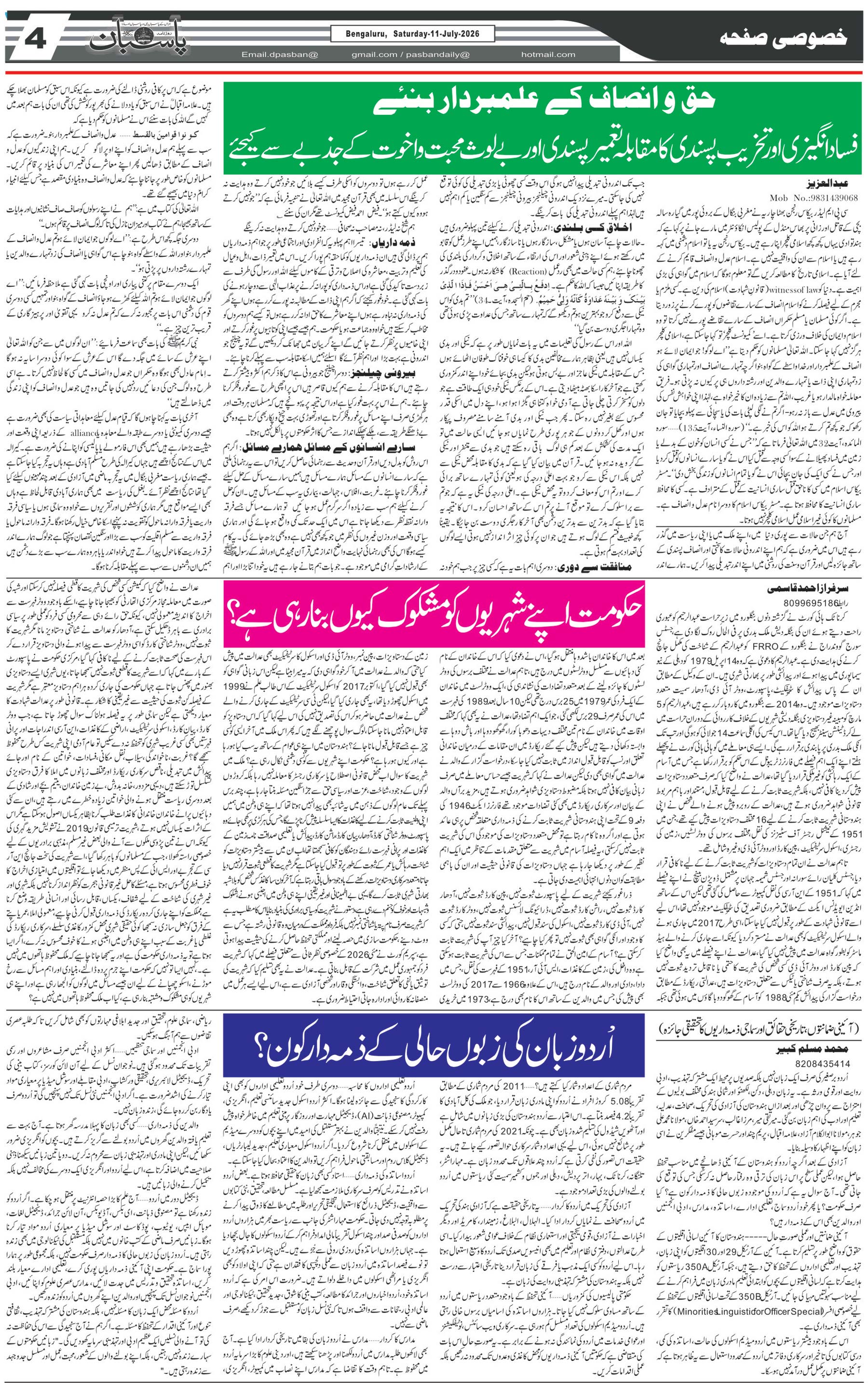 The Daily Pasban