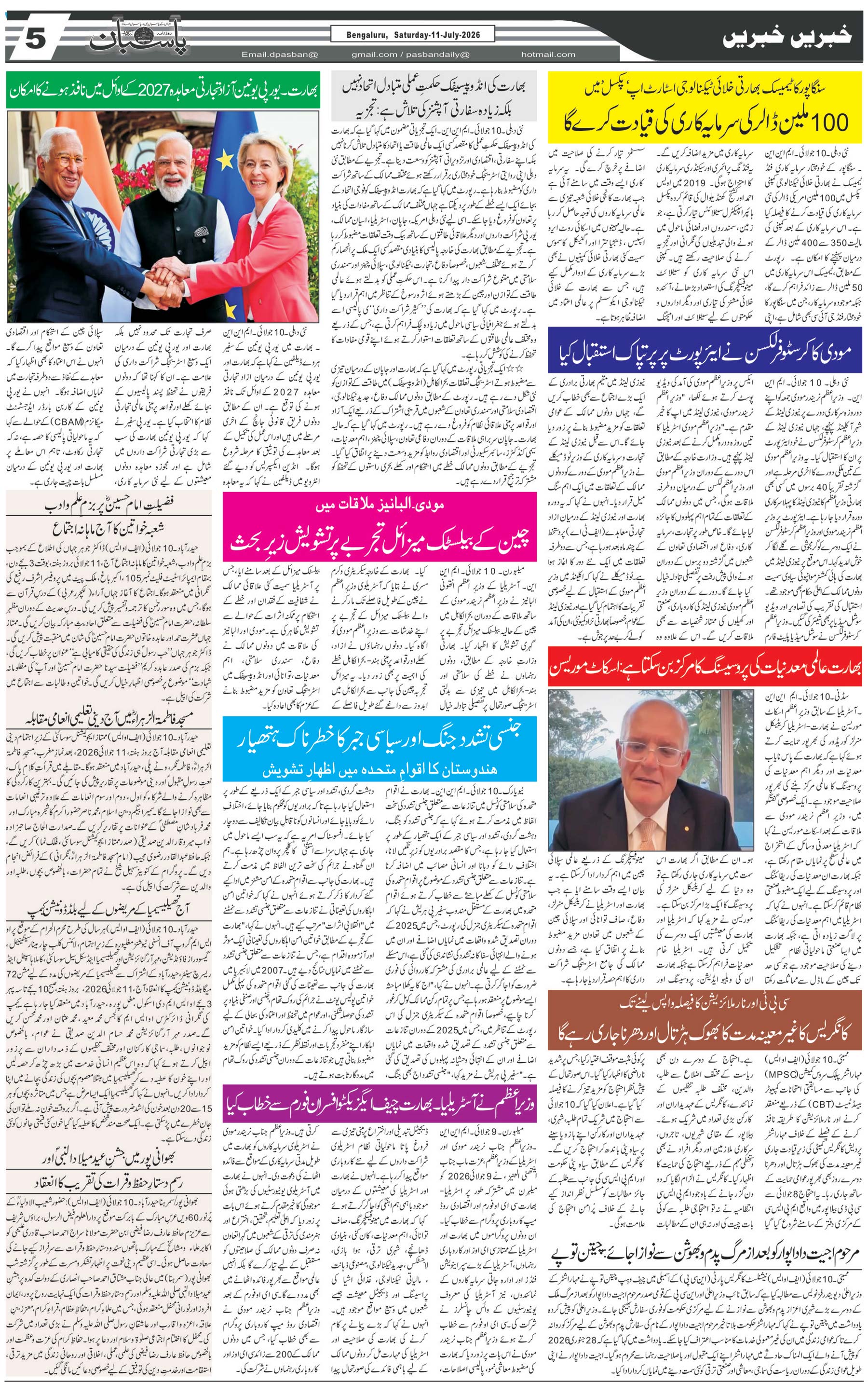 The Daily Pasban