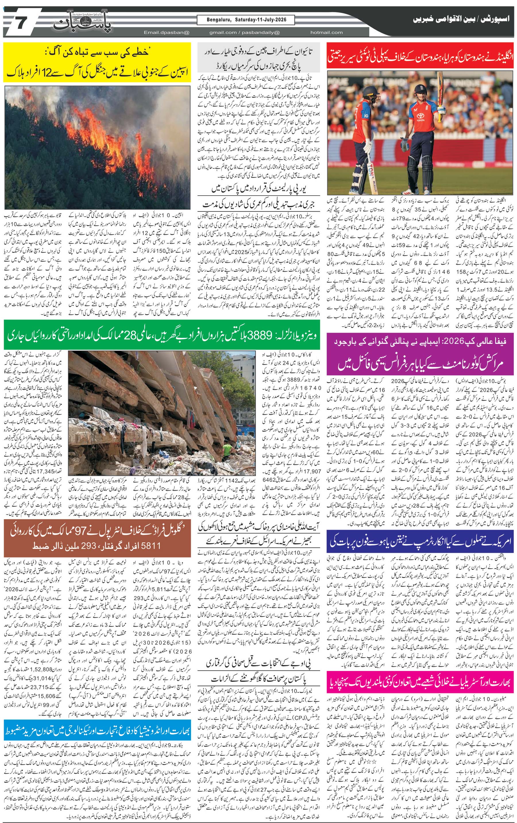 The Daily Pasban