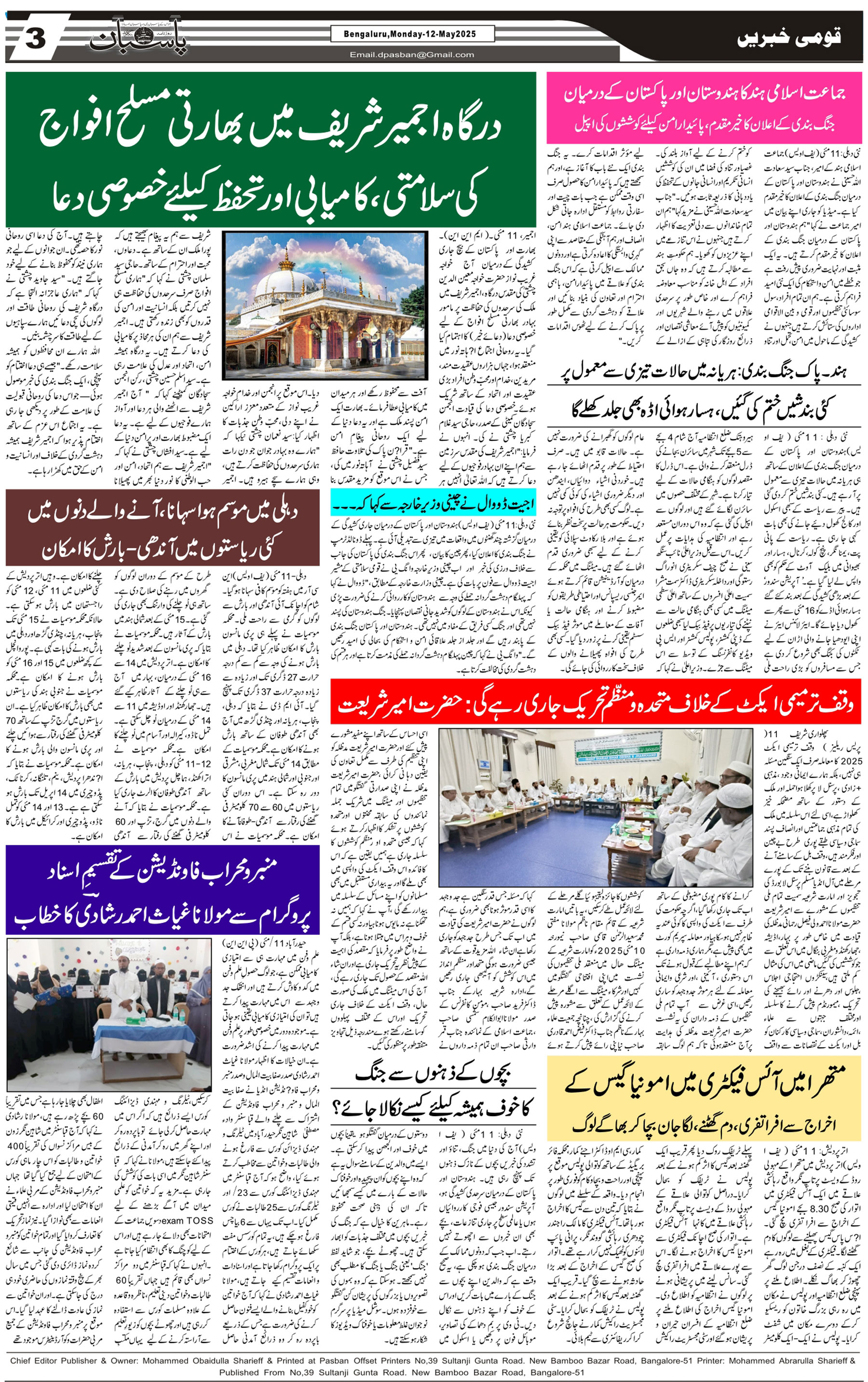 The Daily Pasban