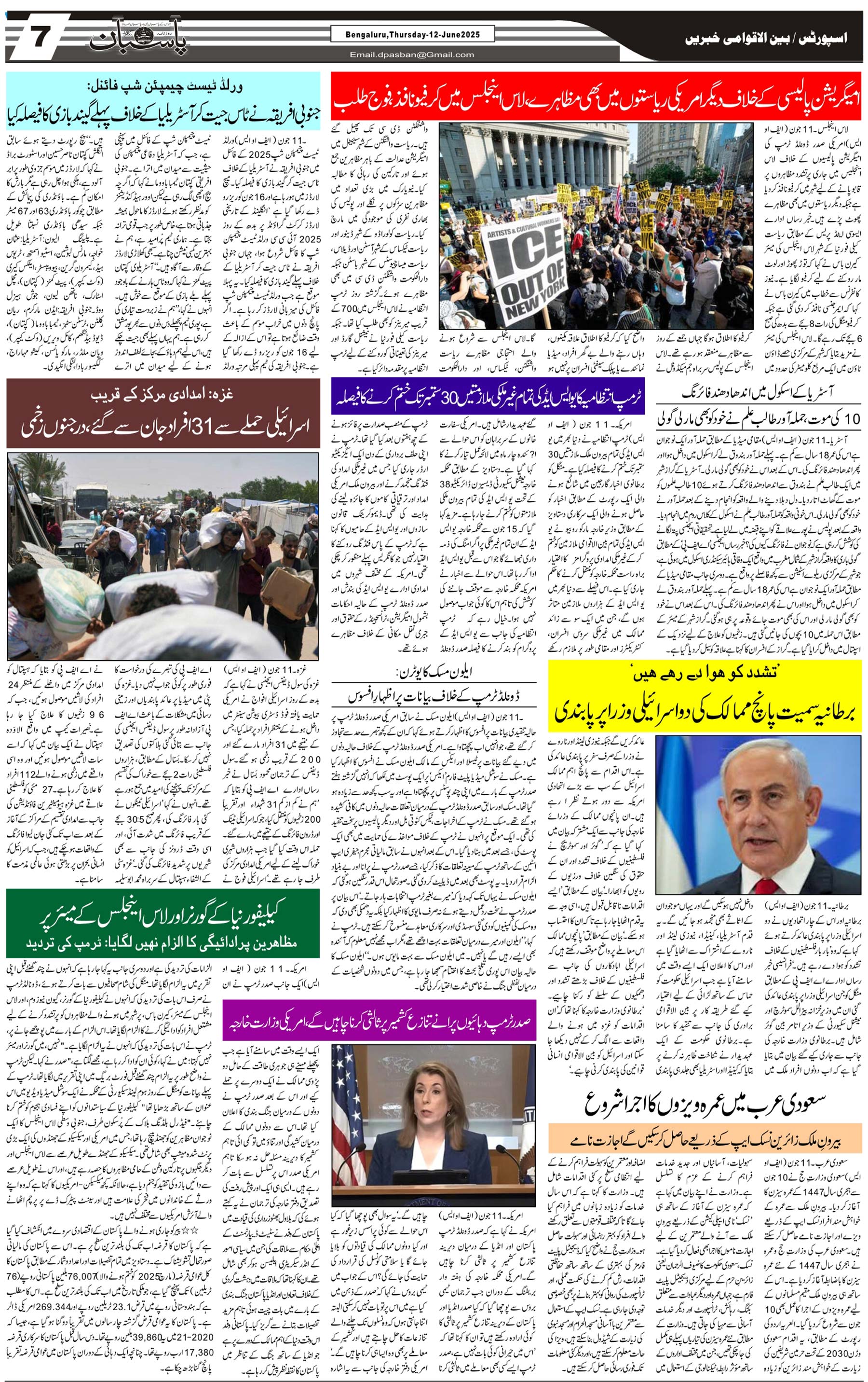 The Daily Pasban