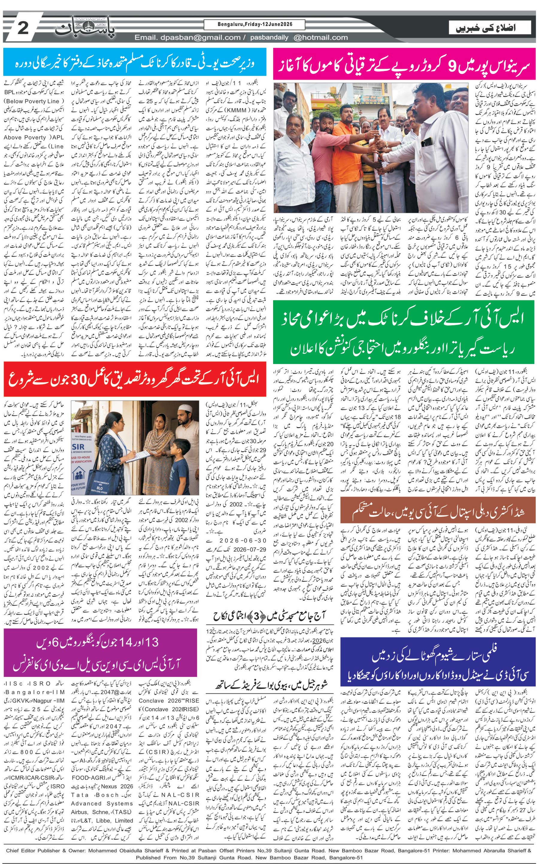 The Daily Pasban