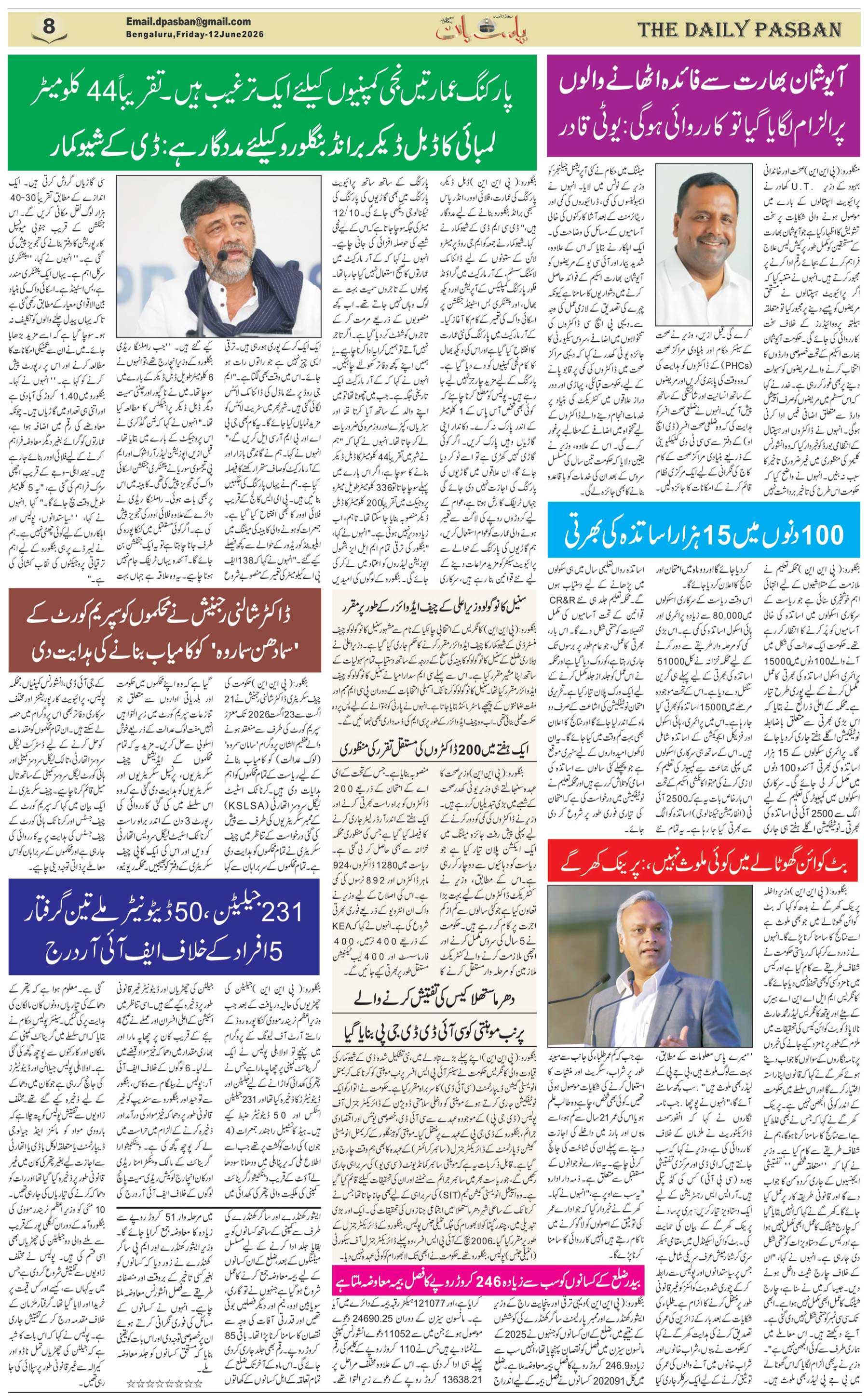 The Daily Pasban