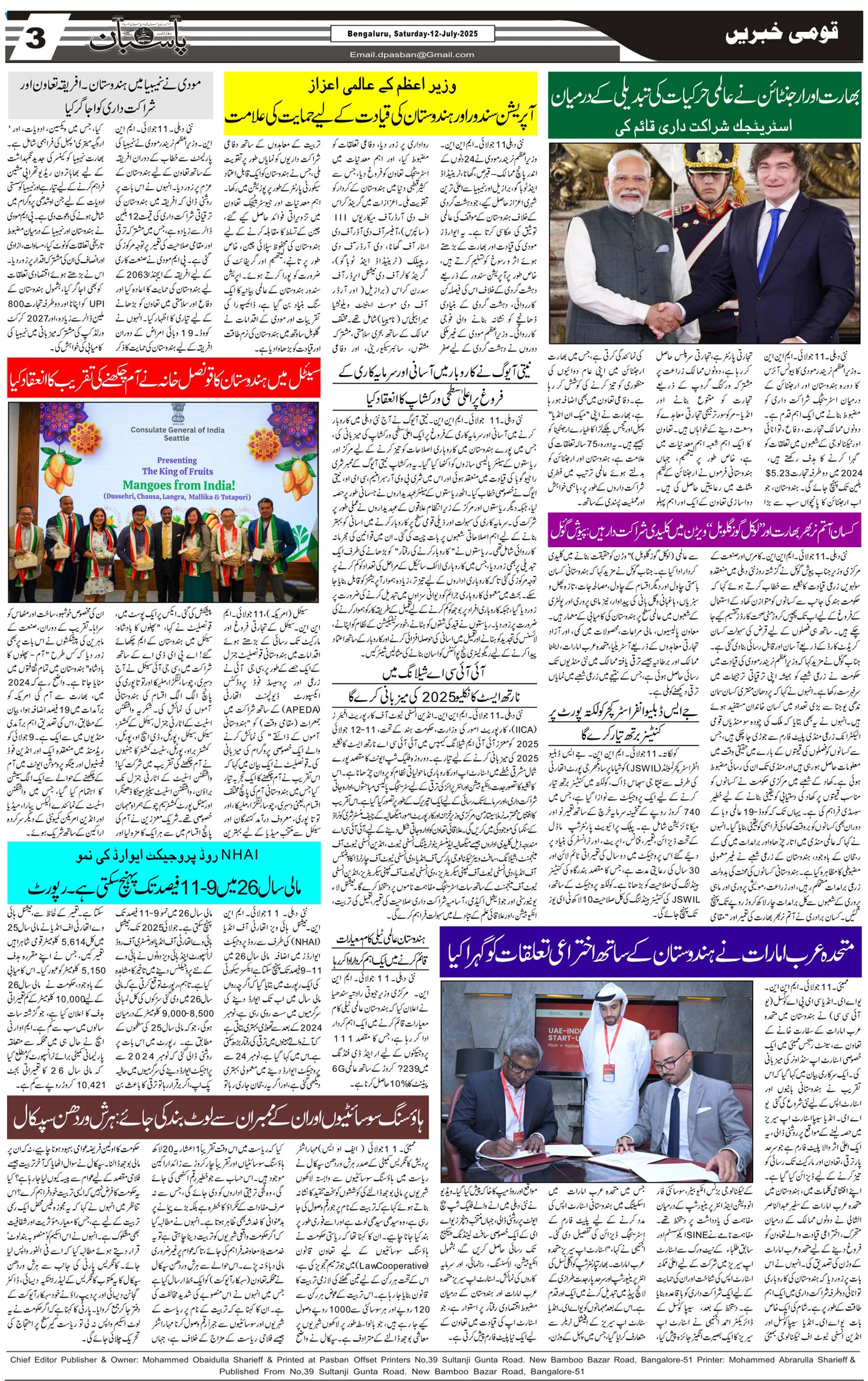 The Daily Pasban
