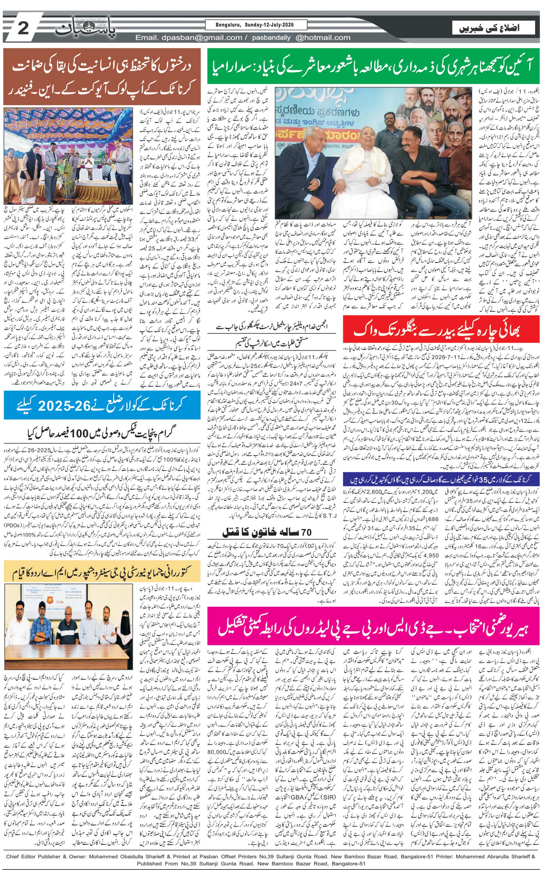 The Daily Pasban